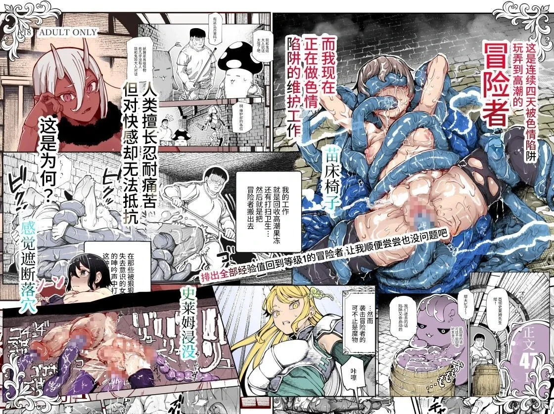 [Nyuu Koubou (Keibou)] Ero Trap Maint no Oshigoto EX ~Keikenchi Zen Haishutsu Shite Level 1 ni Natta Boukensha Tsumamigui Shitemo Ii yone~ [Chinese] [这样很好=汉化组合] [Digital]
