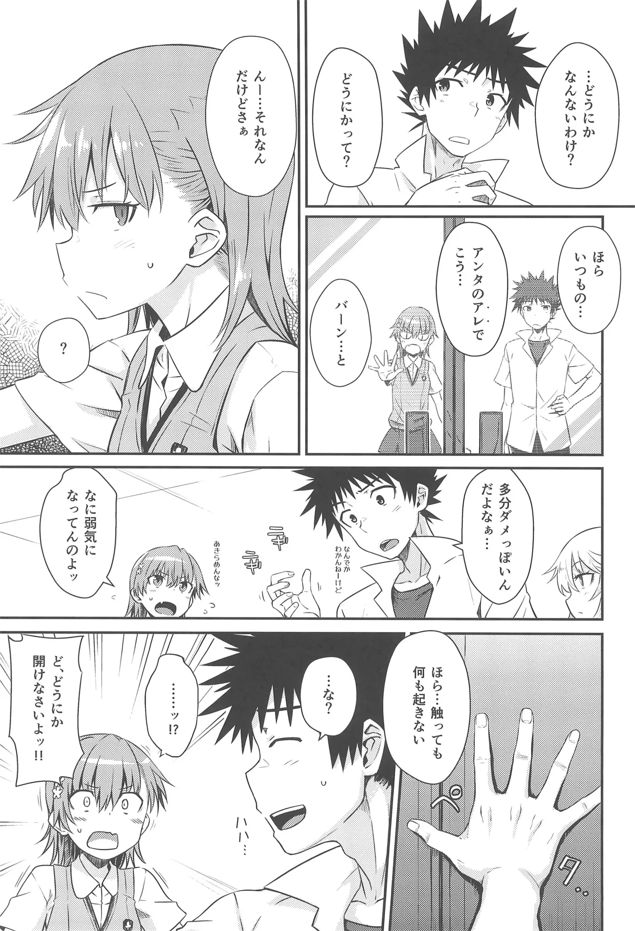 หน้า 6
