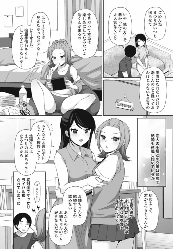 [Tamaki Misao] sunao ni narenai wake