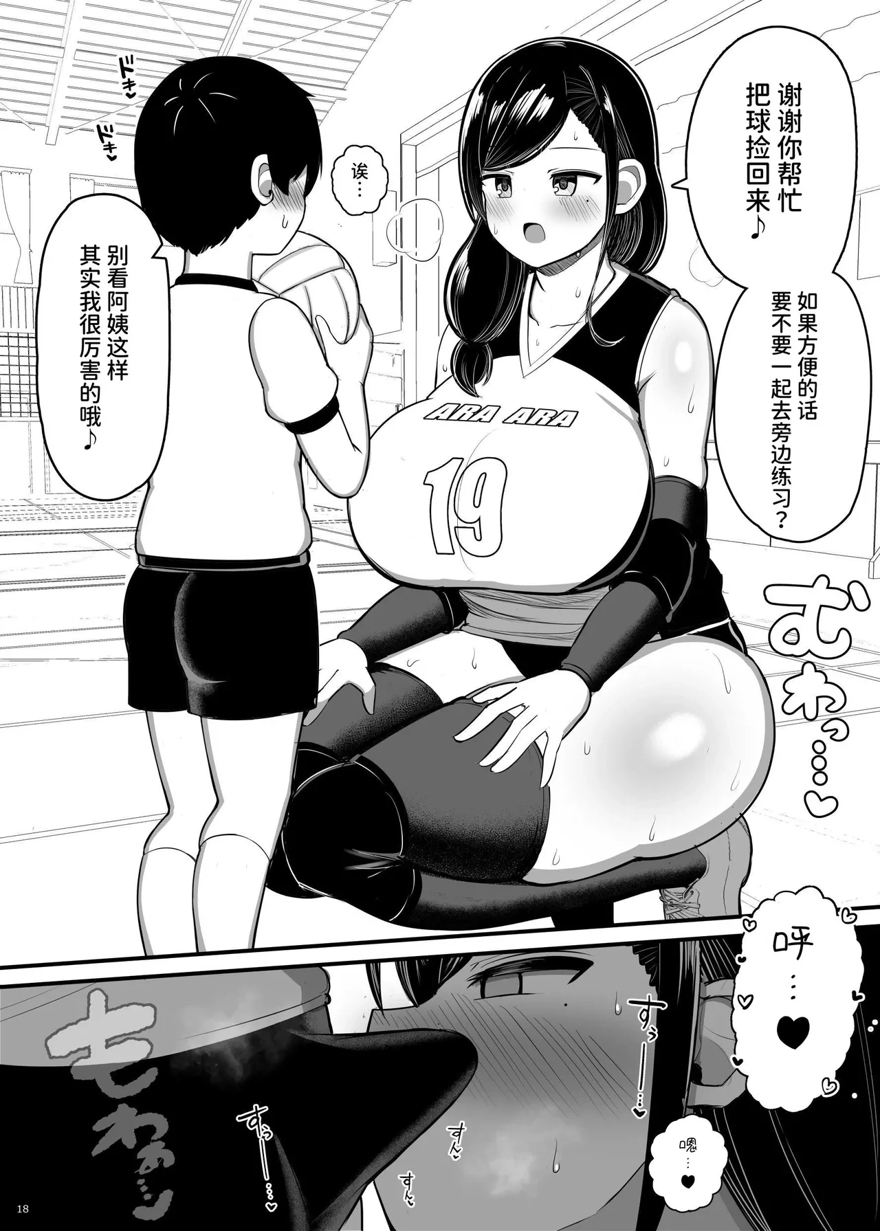 หน้า 18