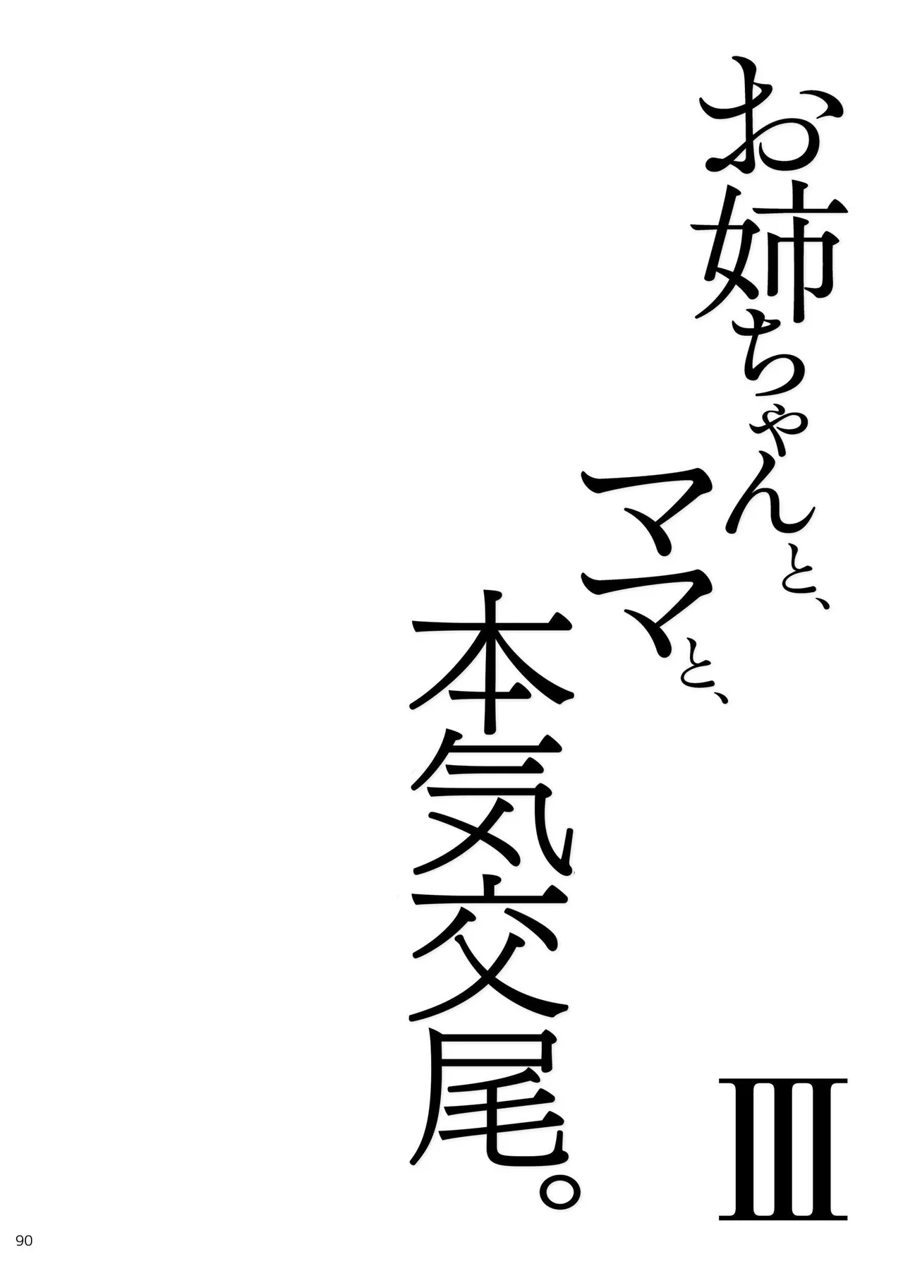 หน้า 90
