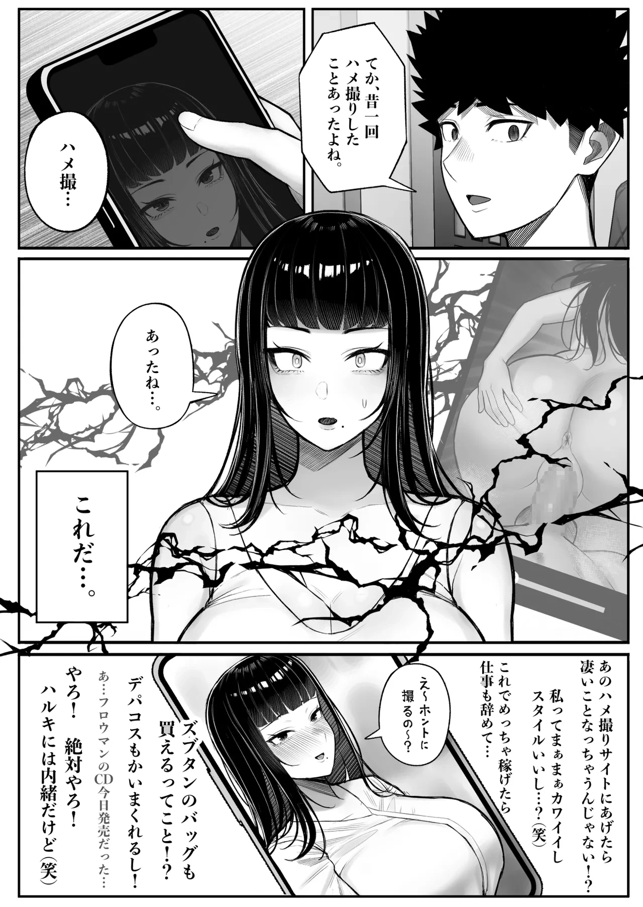 หน้า 6