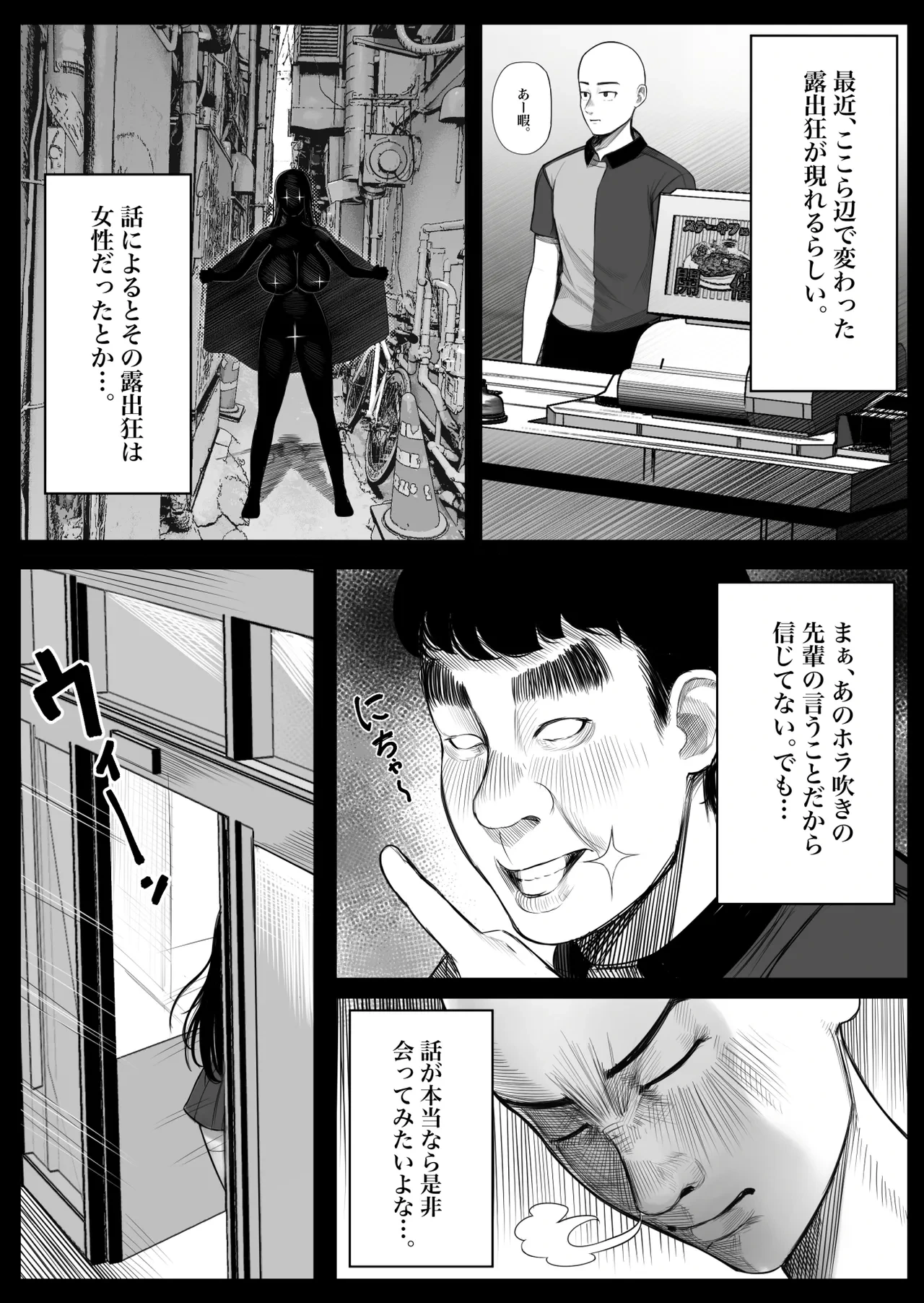[Kurukuru] Mesugaki Bakunyuu Roshutsu J ￮ ni Namaiki ni mo Nama Iki Shita Hanashi
