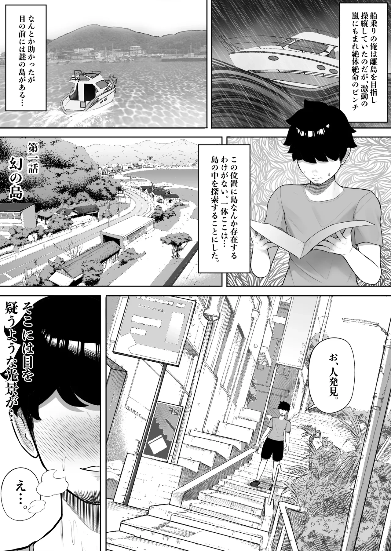 [Kurukuru] Onna dake no Shima ni Kiteshimatta Hanashi