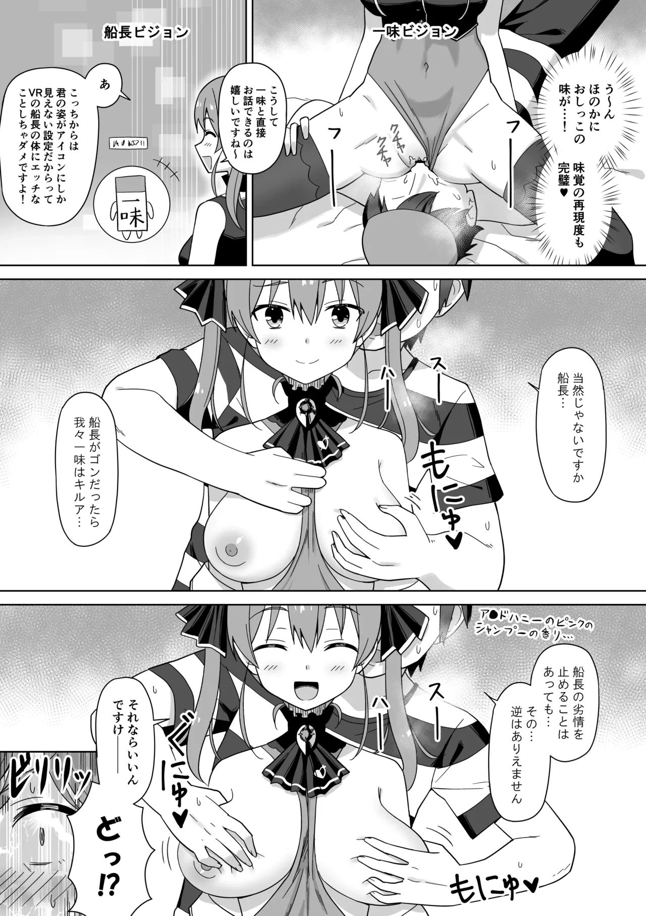 [cl] mrn船長VR対談イベント (ホロライブ)