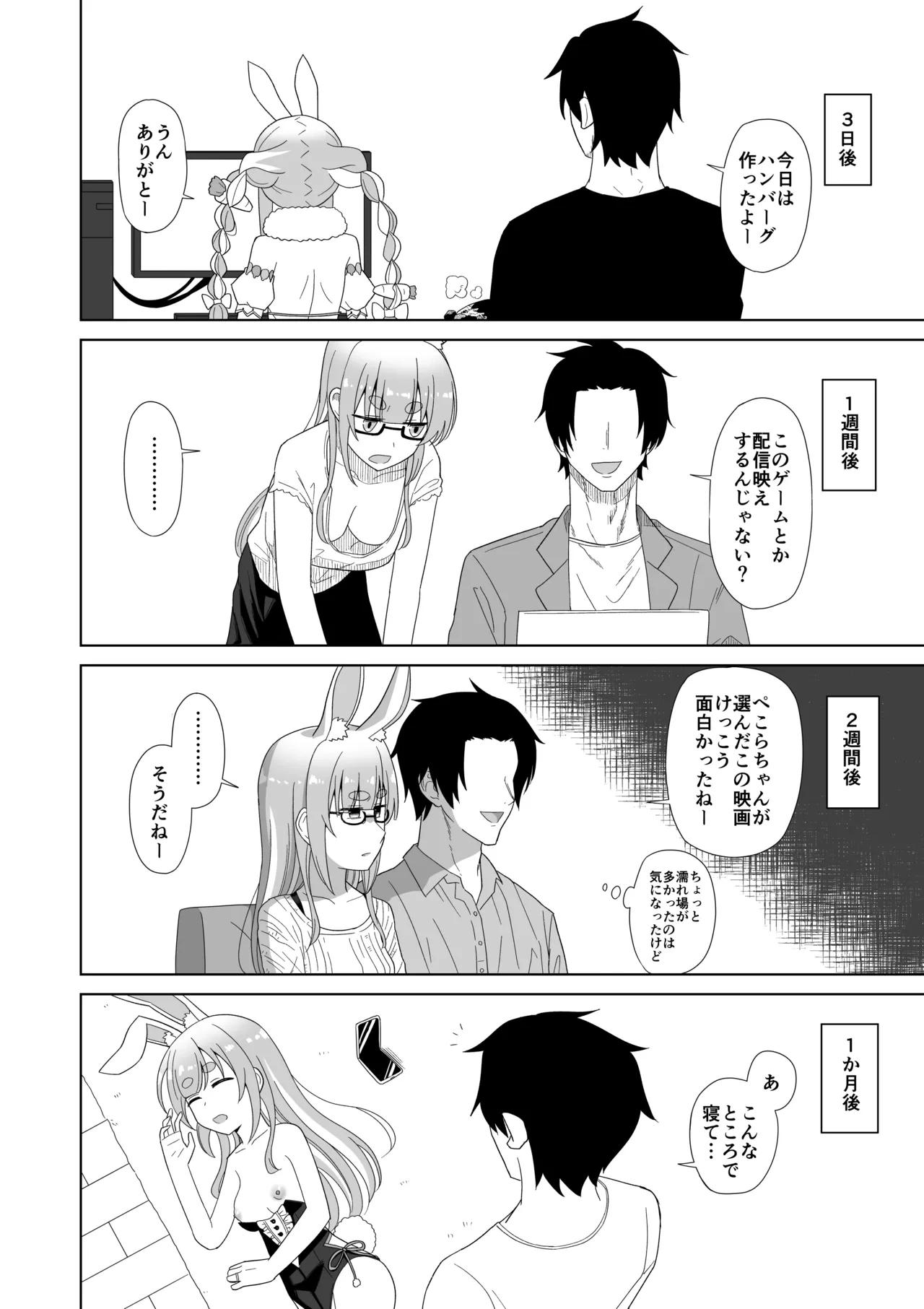 [cl] 反応薄めぺこ (ホロライブ)