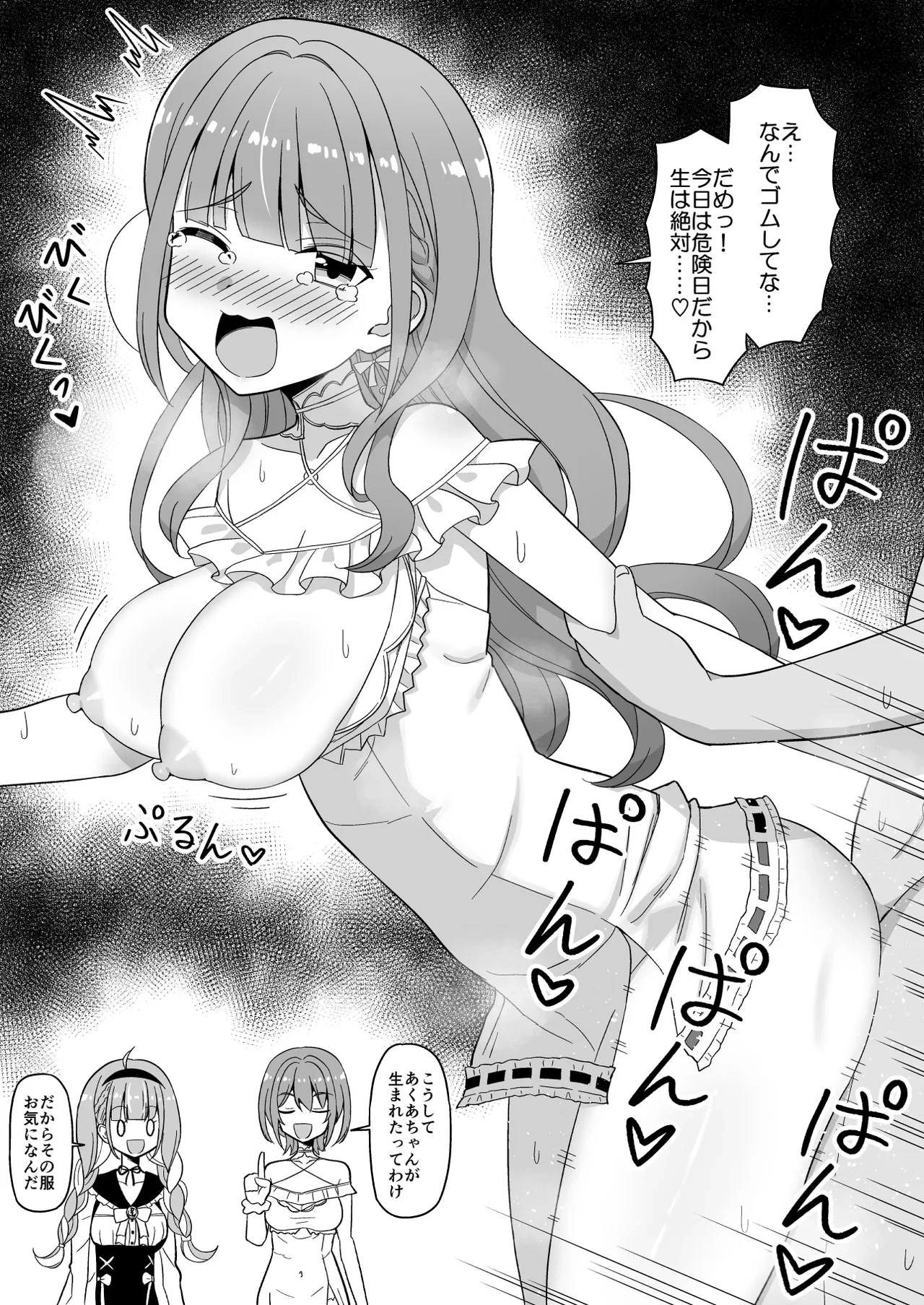 [cl] かわいいｍｒｎがかわいい部屋着を俺のために新調してきて我慢できるはずもなく (ホロライブ)