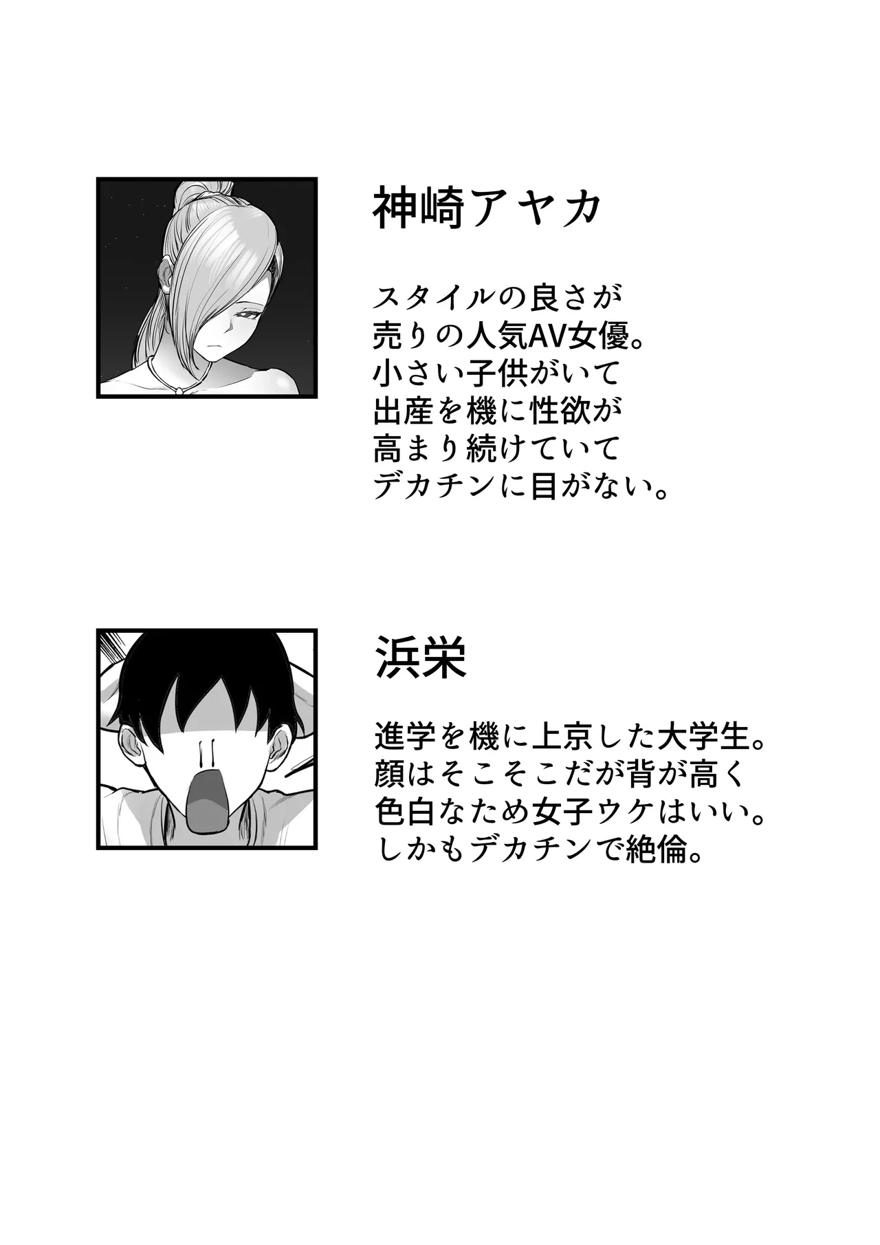 [Hakutamayu] Ore no Joukyou Seiseikatsu Mama wa AV Joyuu Hen