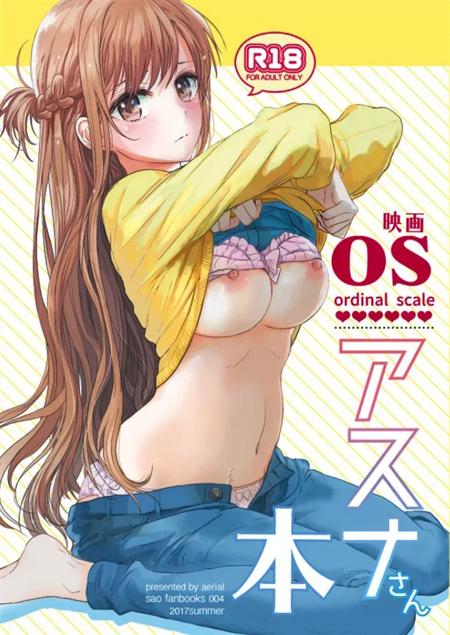 (C92) [Aerial (Mori)] OS Asuna-san Hon | OS Asuna-san Book (Sword Art Online) [English] [ReinaRepublic]