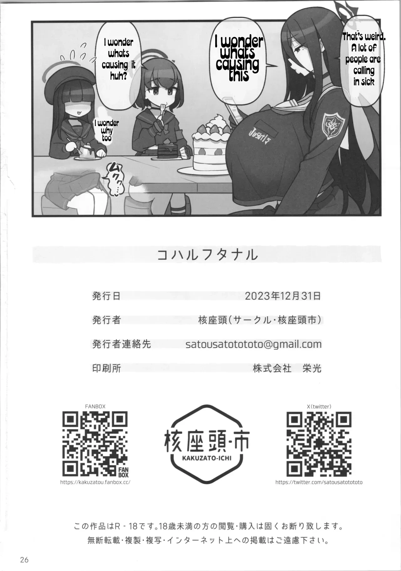 หน้า 28