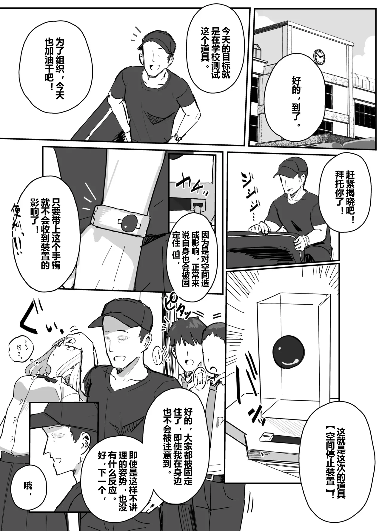 Ero Item Series [Kuukan Teishi Souchi] [Chinese Translated]