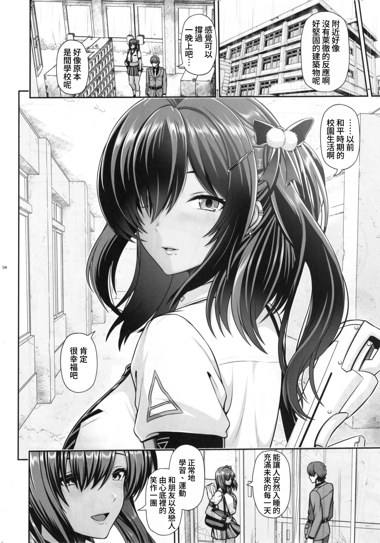 หน้า 4