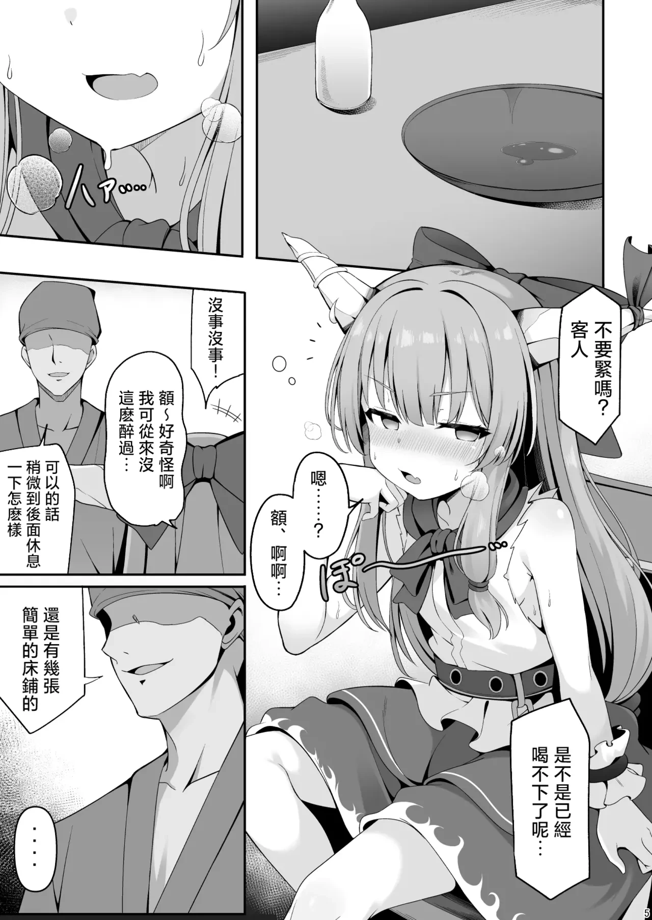 หน้า 5
