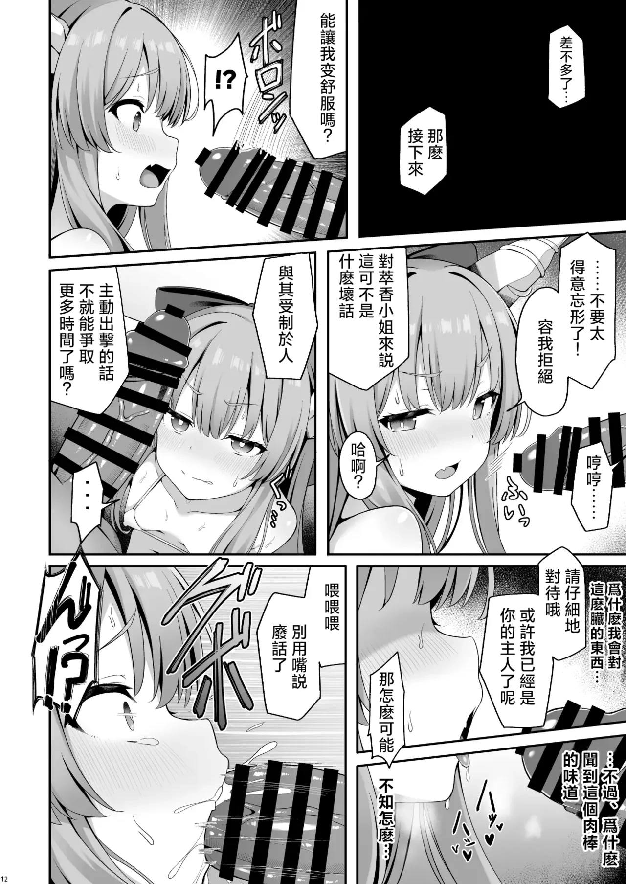 หน้า 12