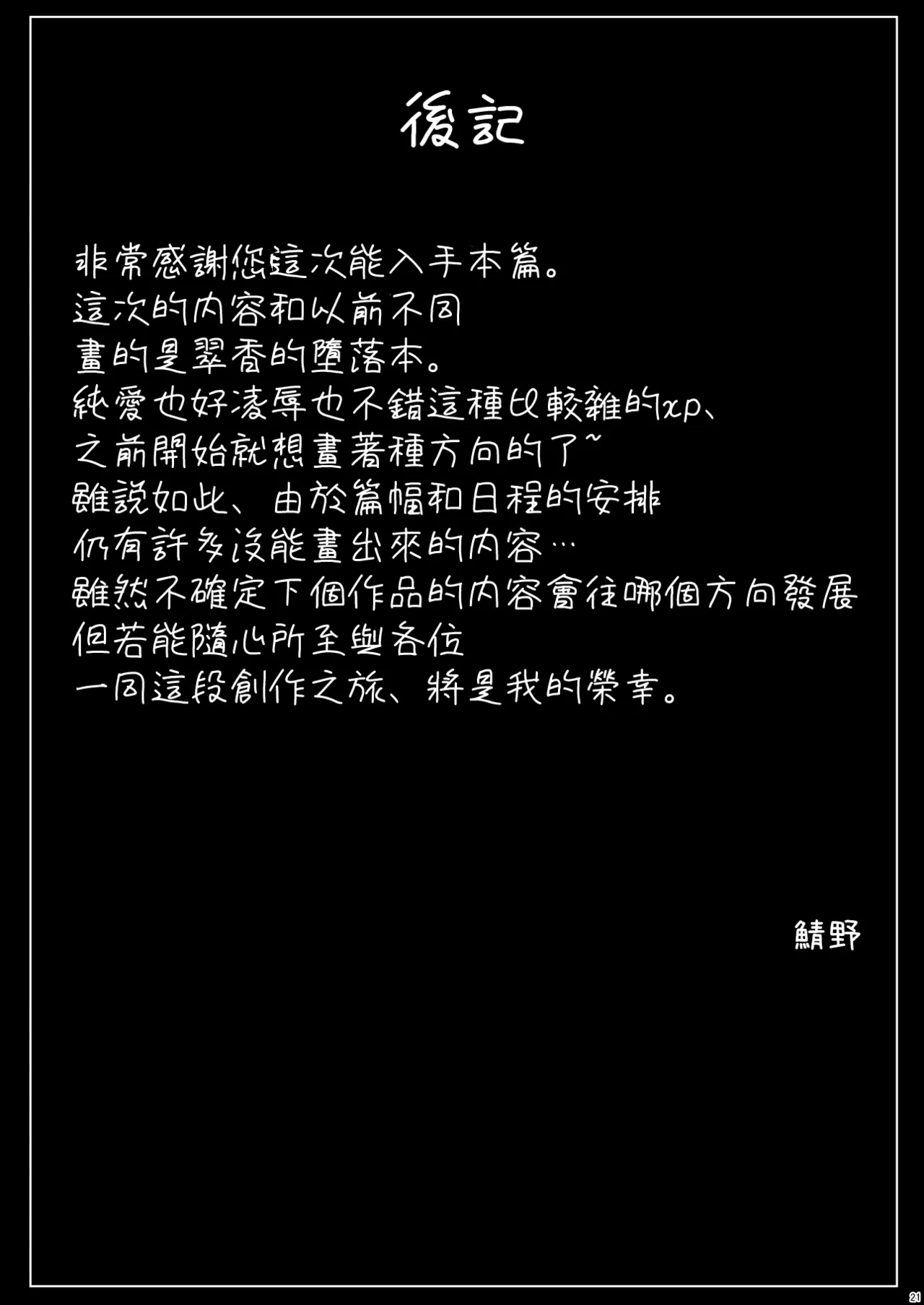หน้า 21