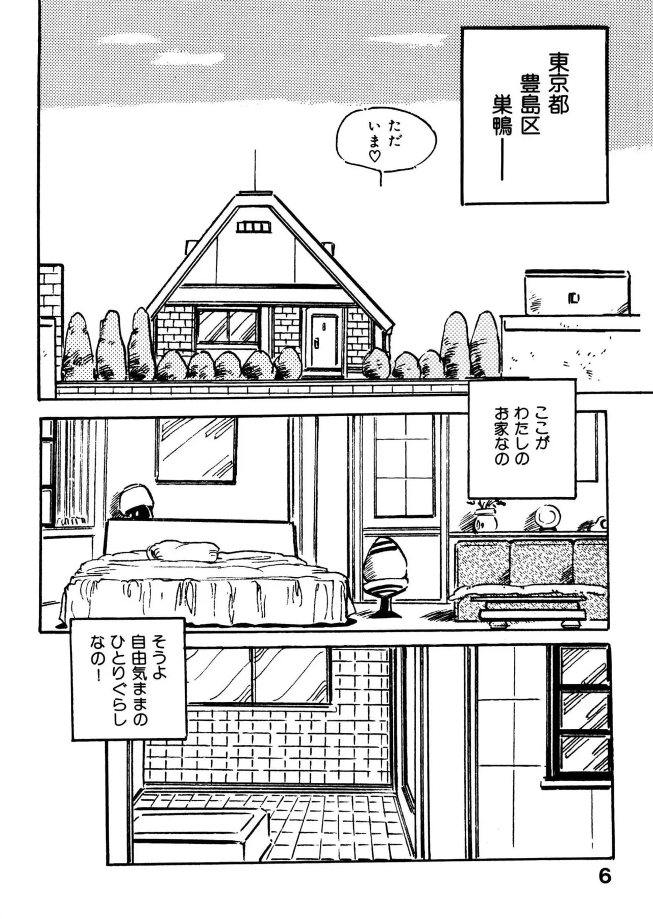 หน้า 6