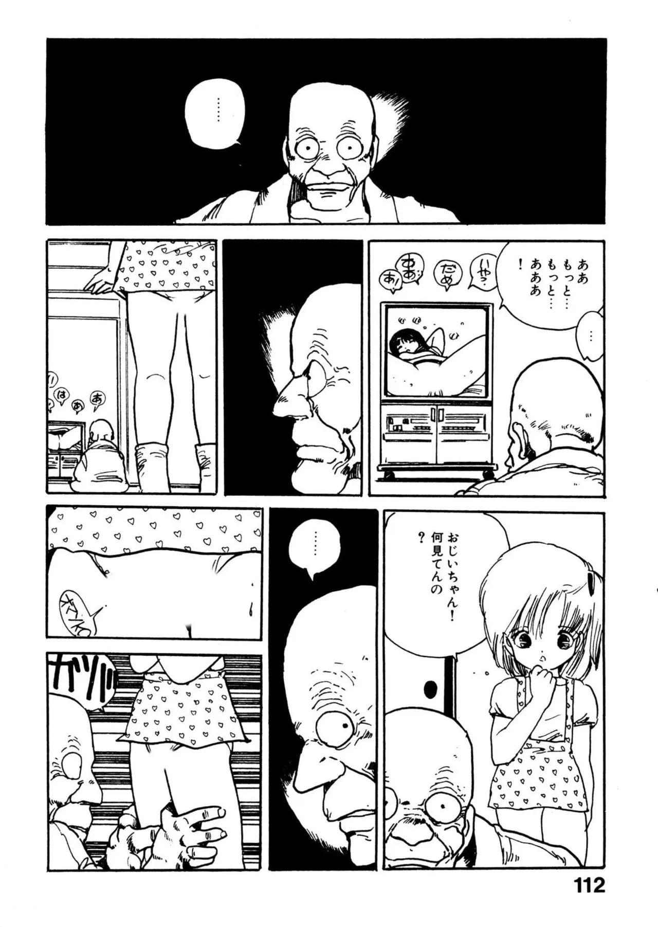 หน้า 112