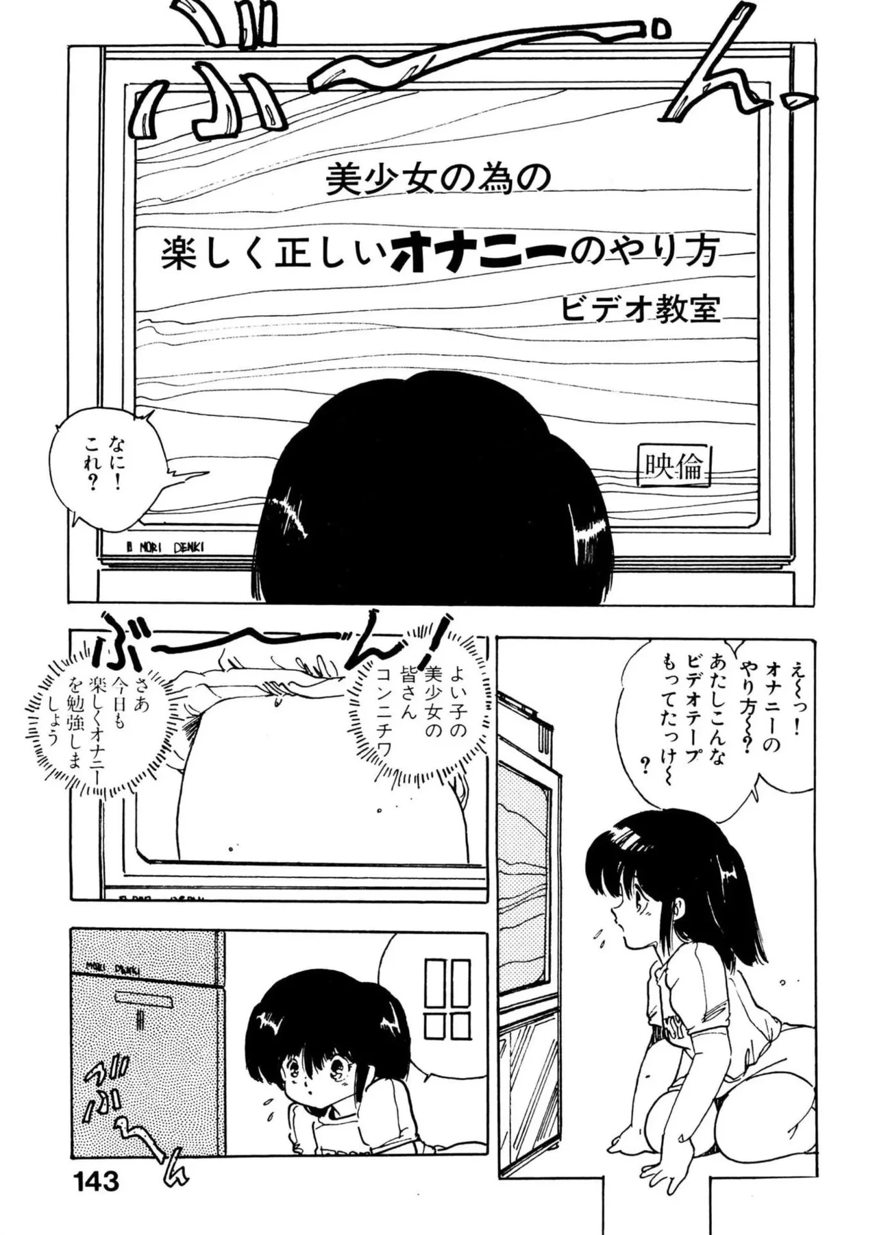 หน้า 143