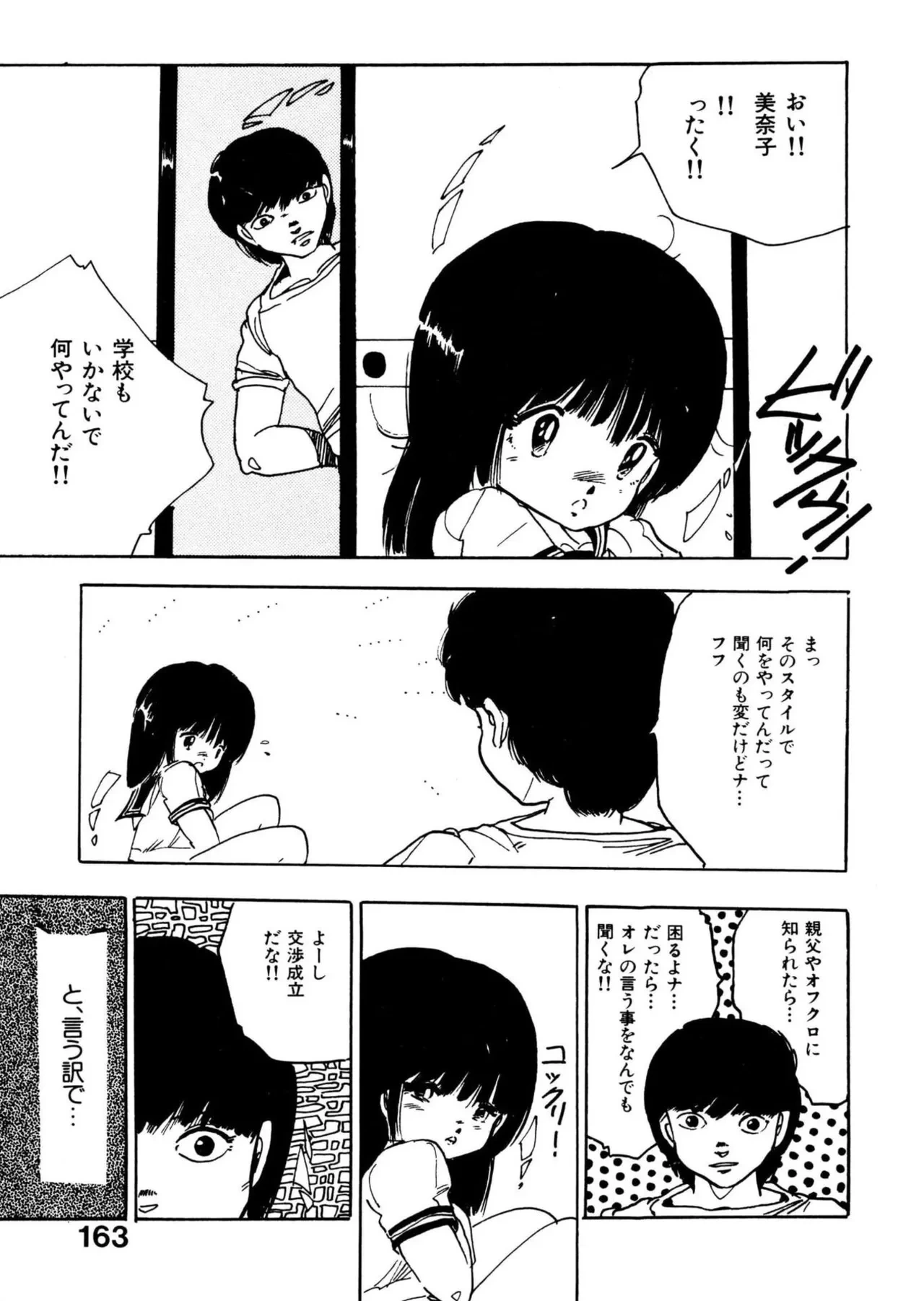 หน้า 163