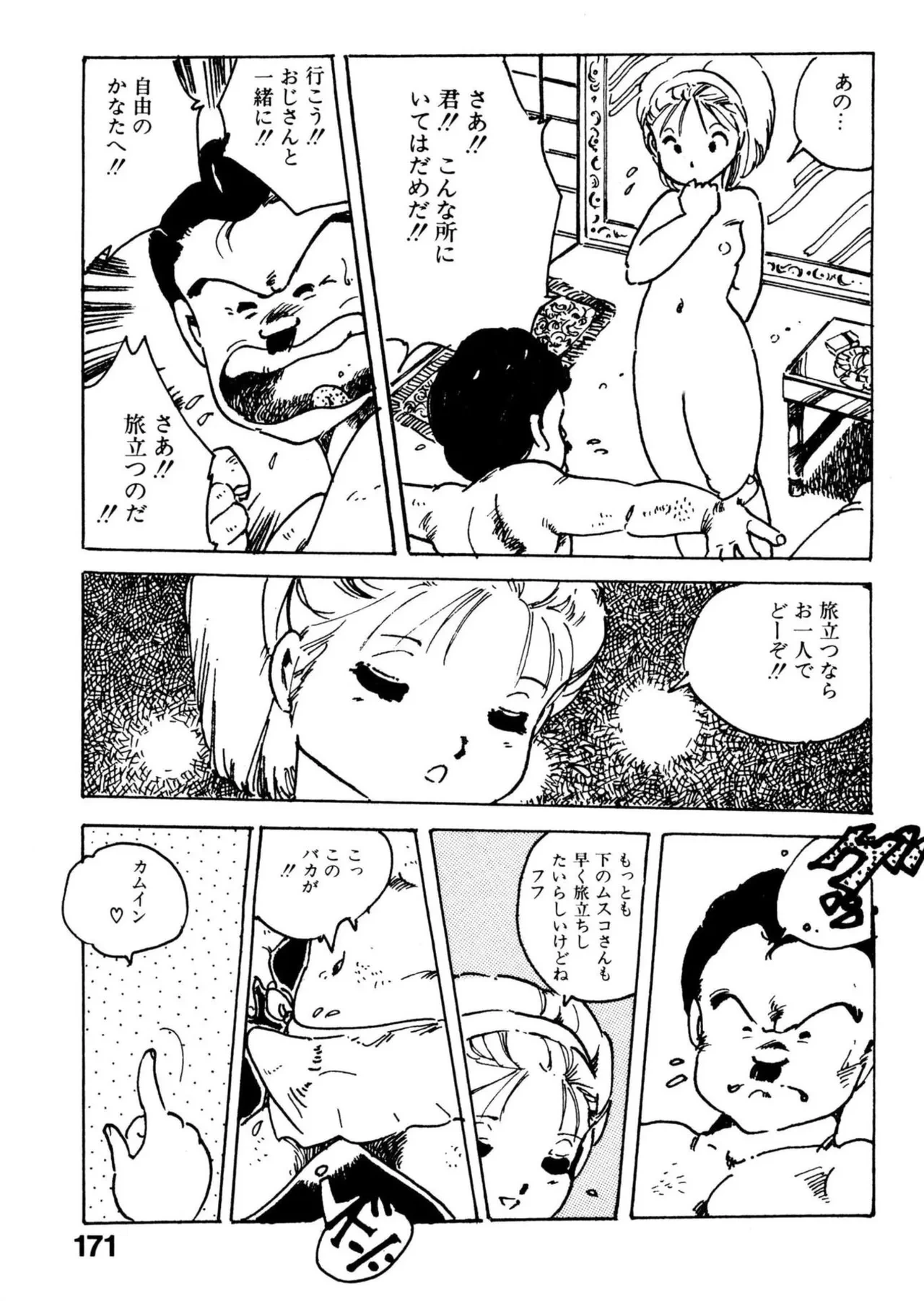 หน้า 171