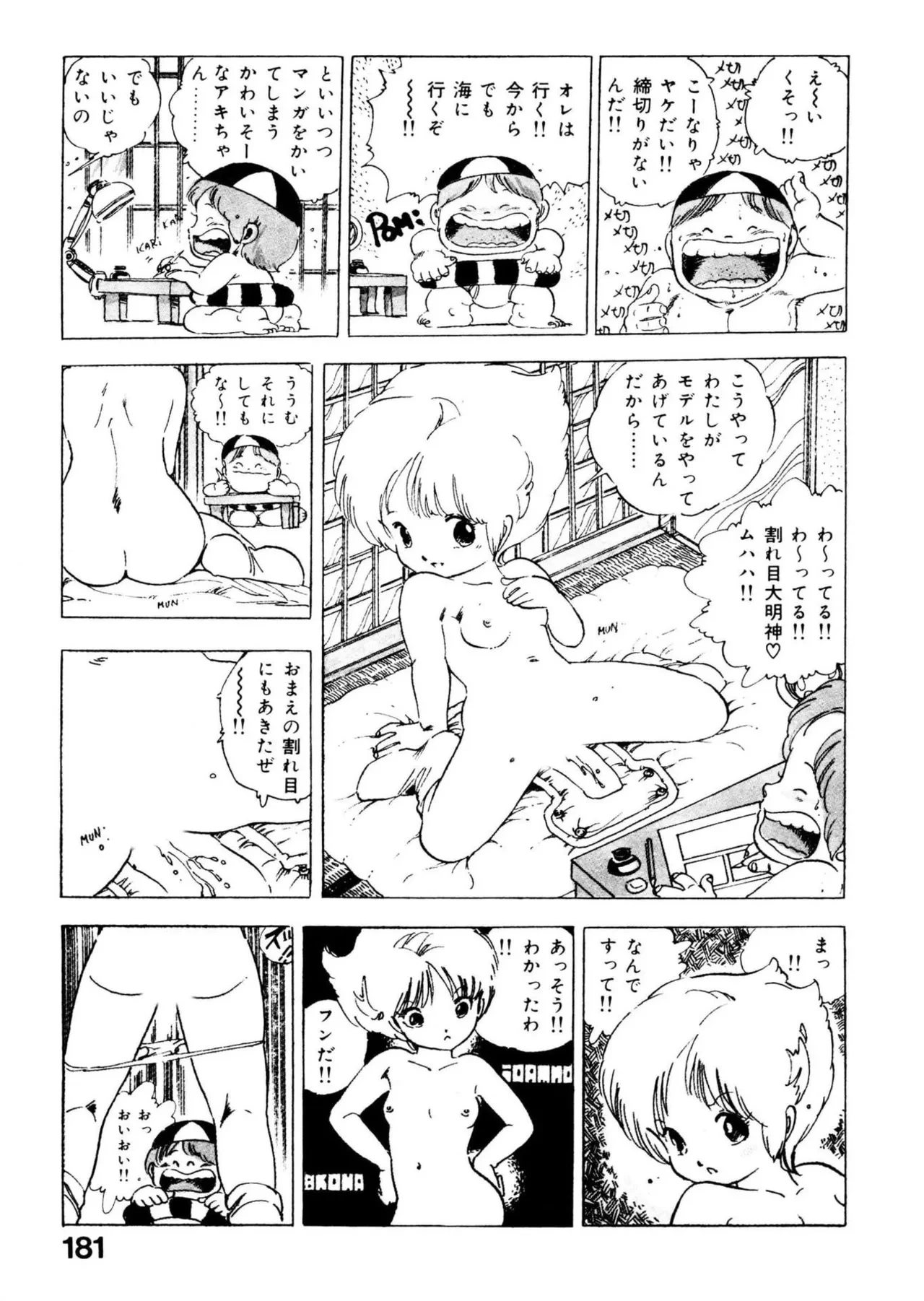หน้า 181