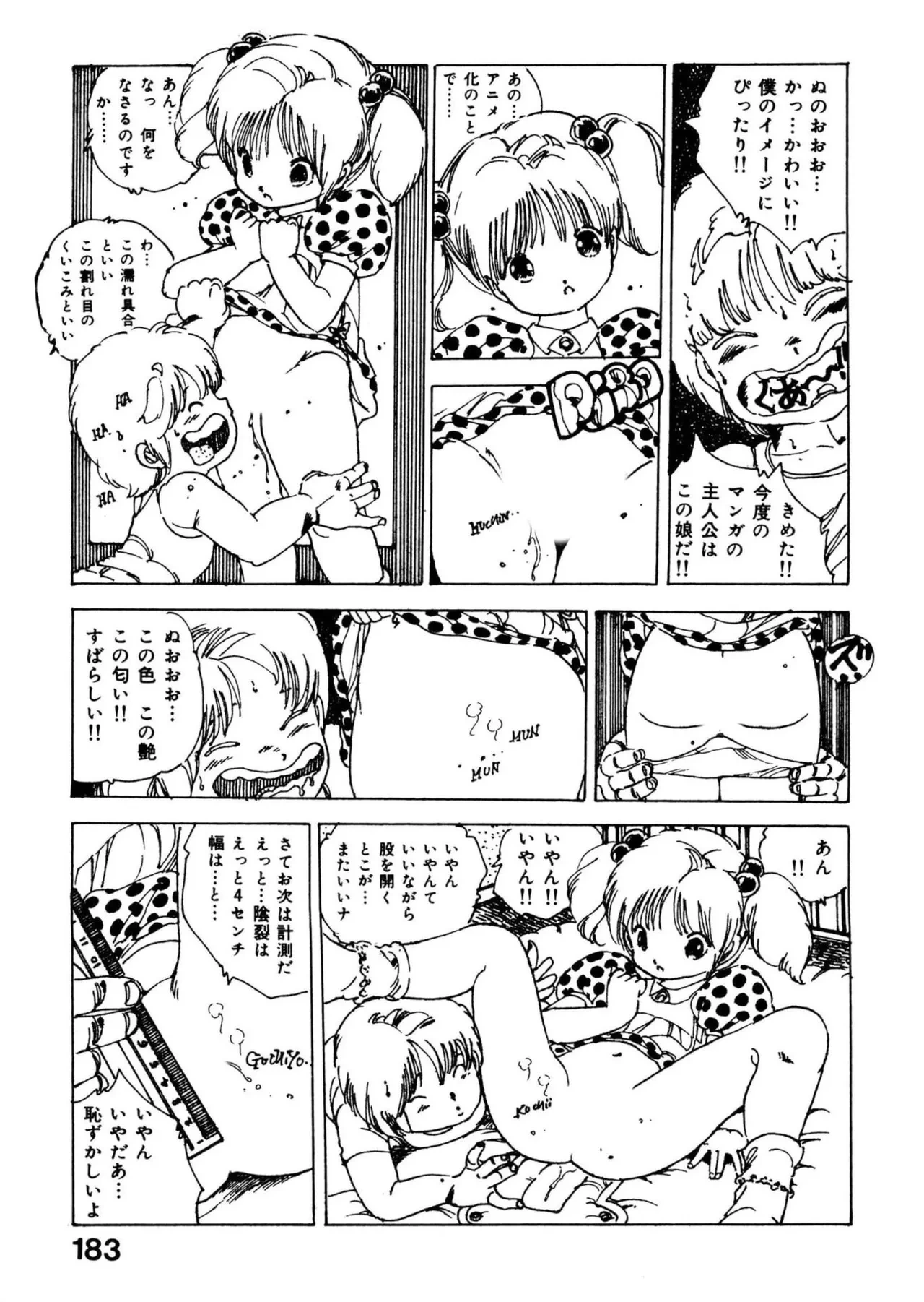 หน้า 183