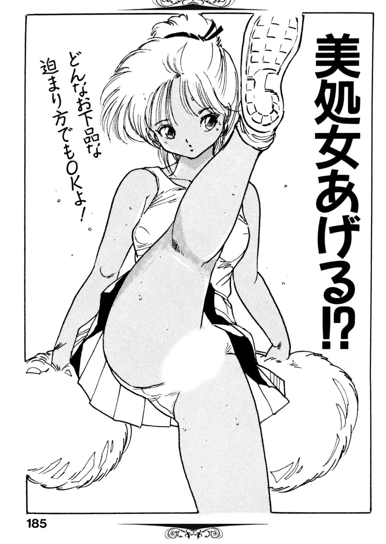 หน้า 185