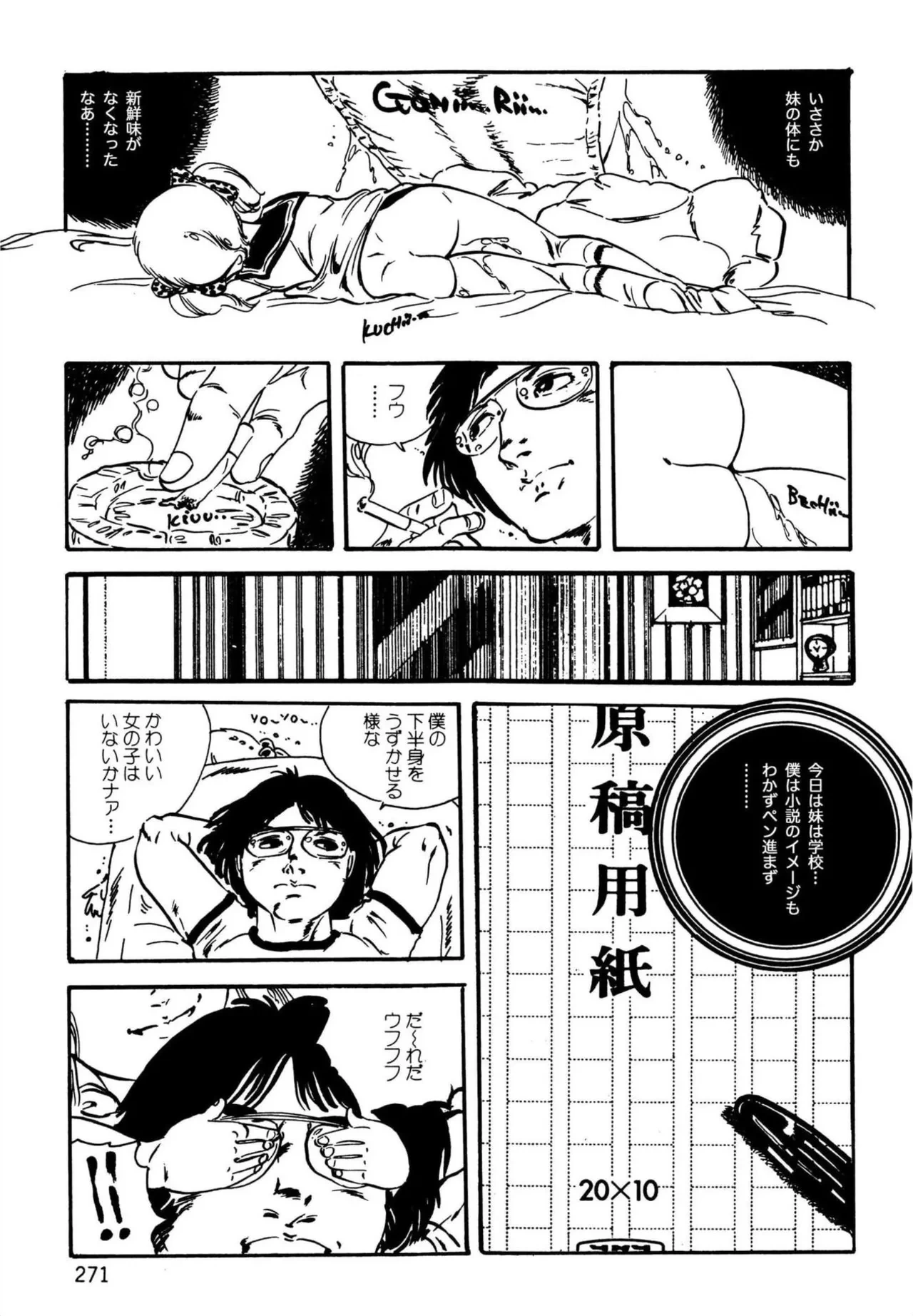 หน้า 271