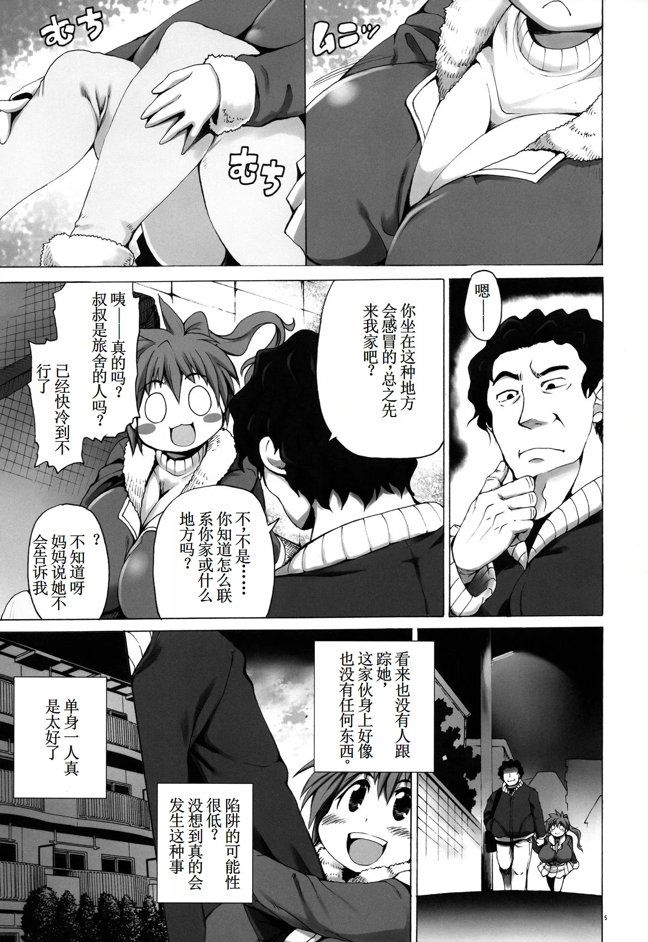 หน้า 5