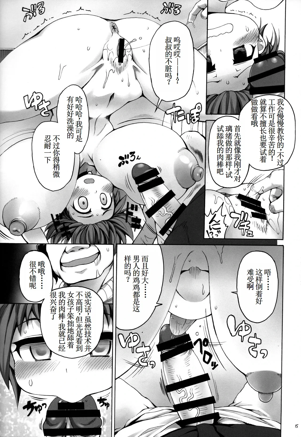 หน้า 15