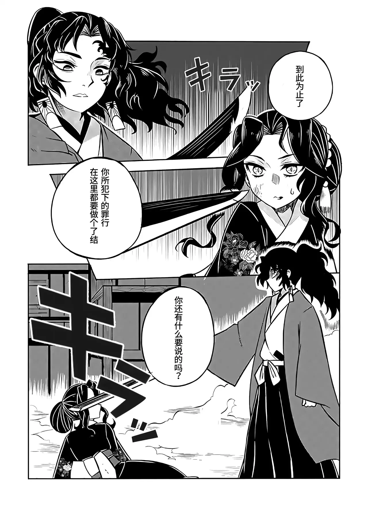 [Demongem] Kore wa betsu no kanōsei desu [Chinese] [做点汉化] [Digital]