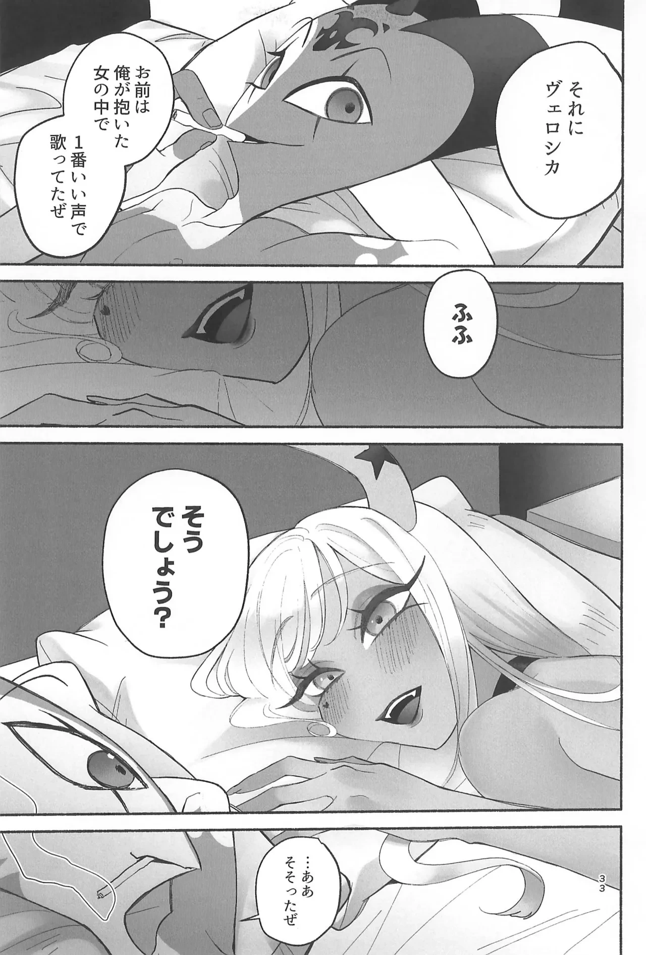 หน้า 33