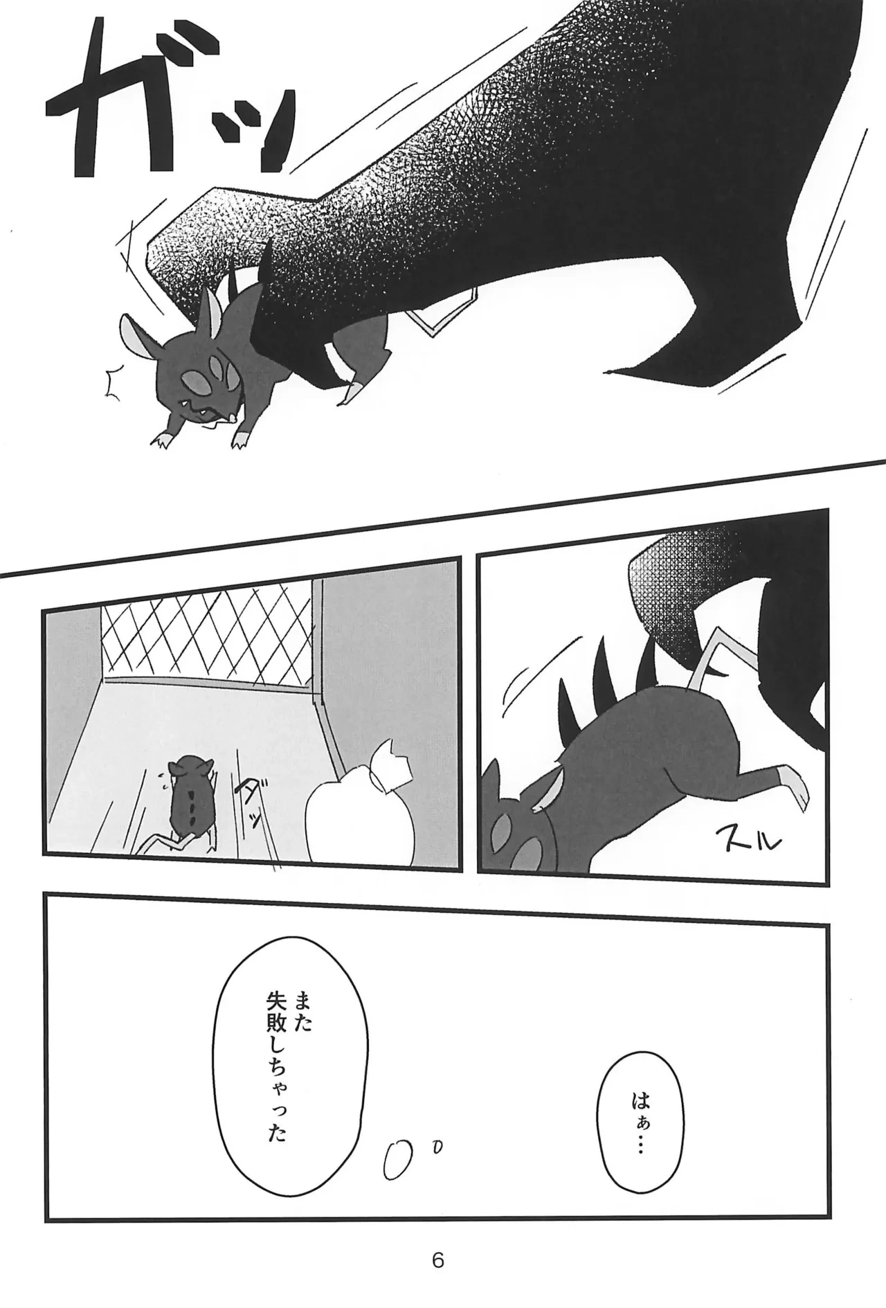 หน้า 6