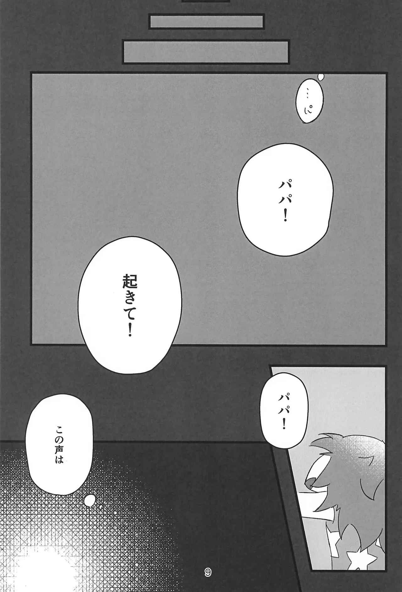 หน้า 9