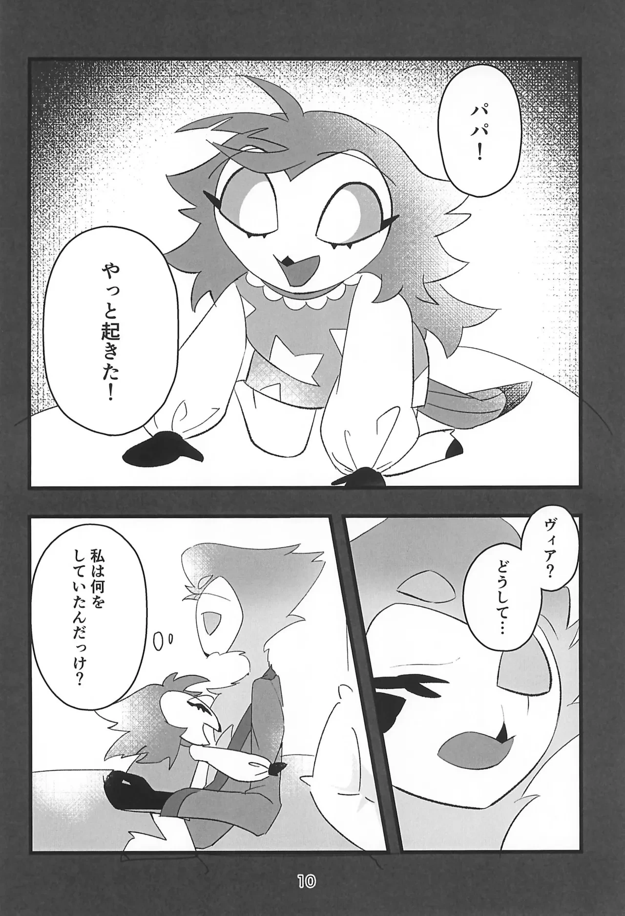 หน้า 10