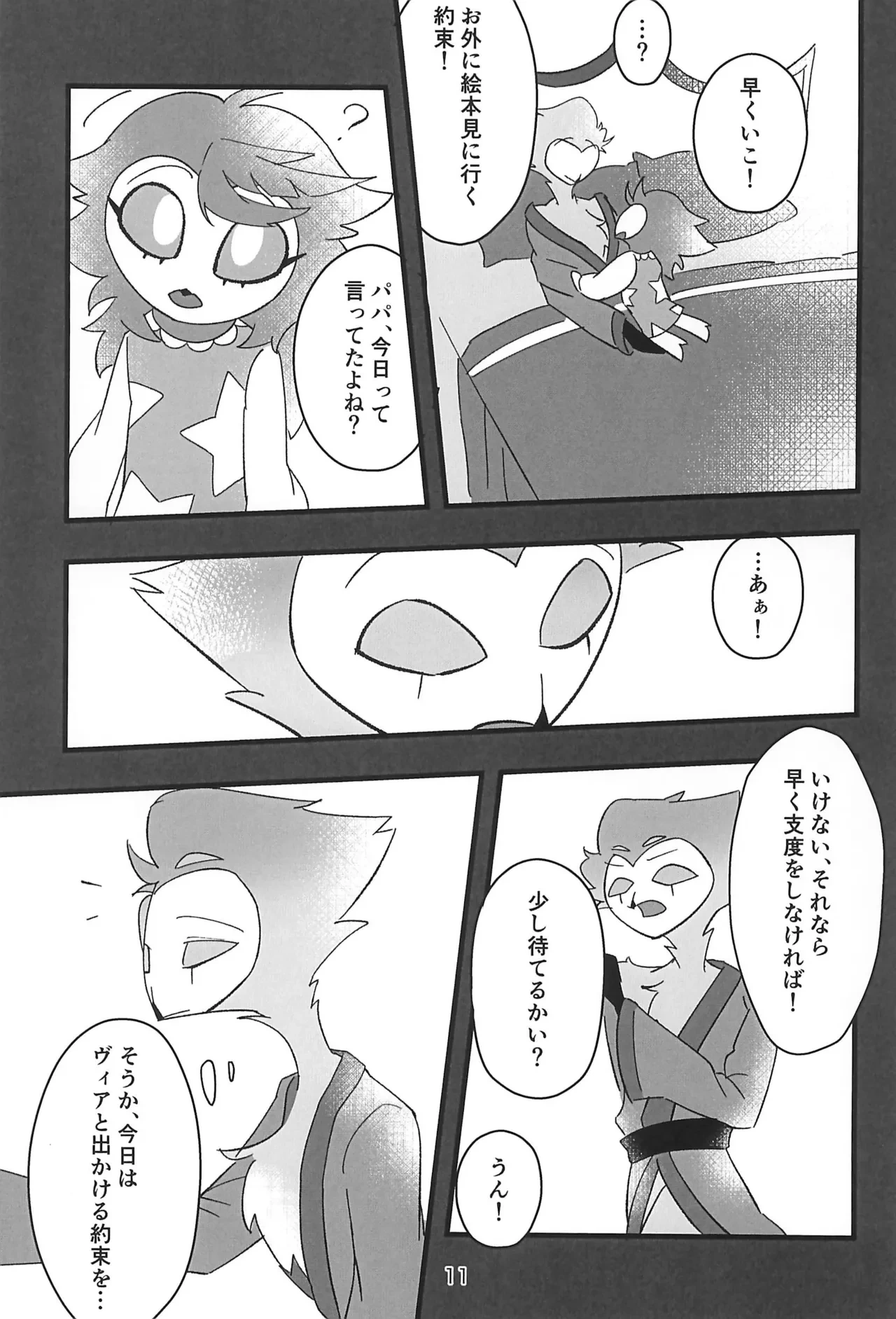 หน้า 11