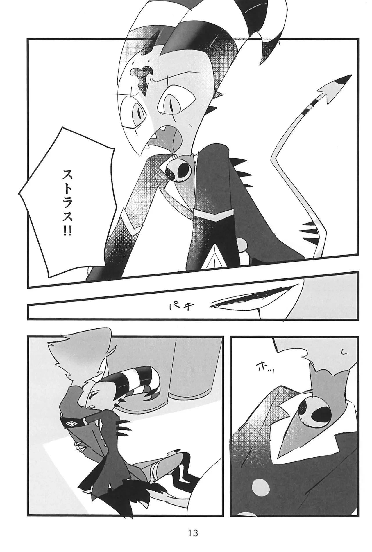 หน้า 13