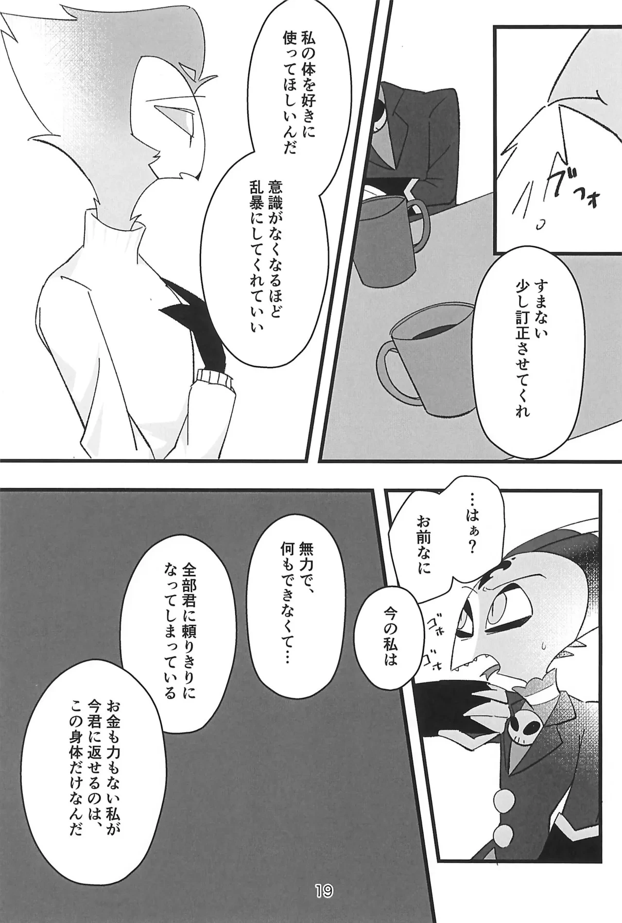 หน้า 19