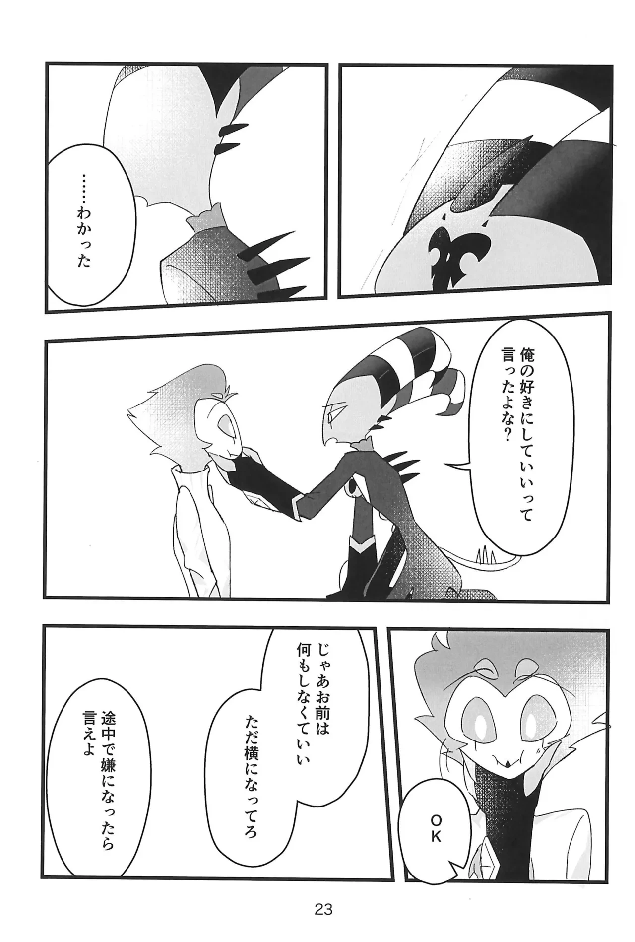 หน้า 23