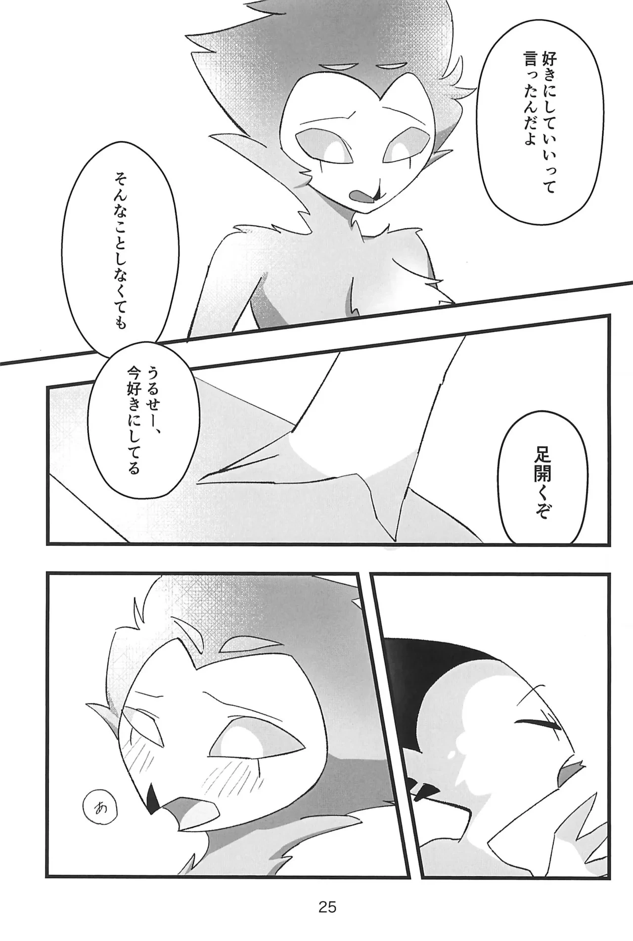 หน้า 25