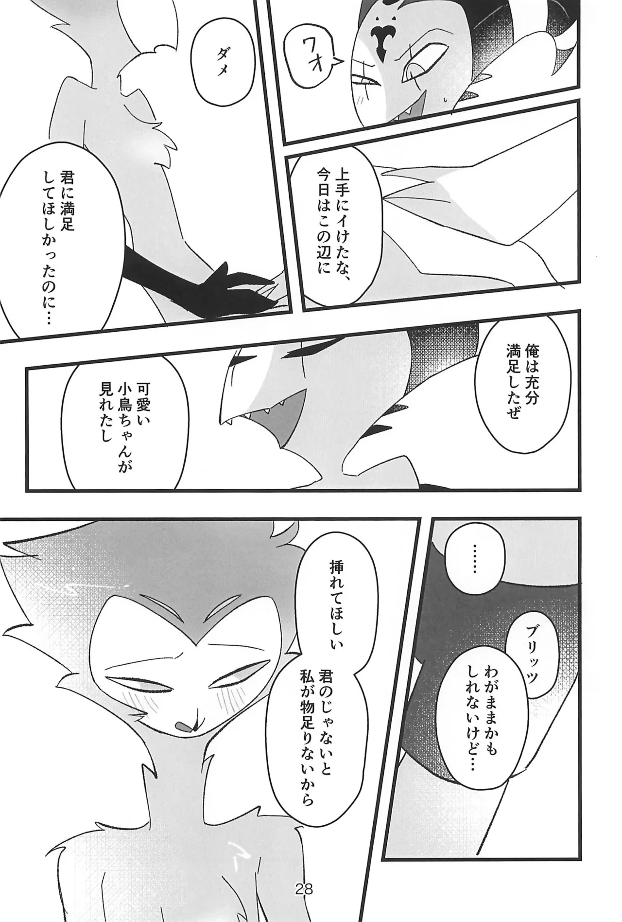 หน้า 28