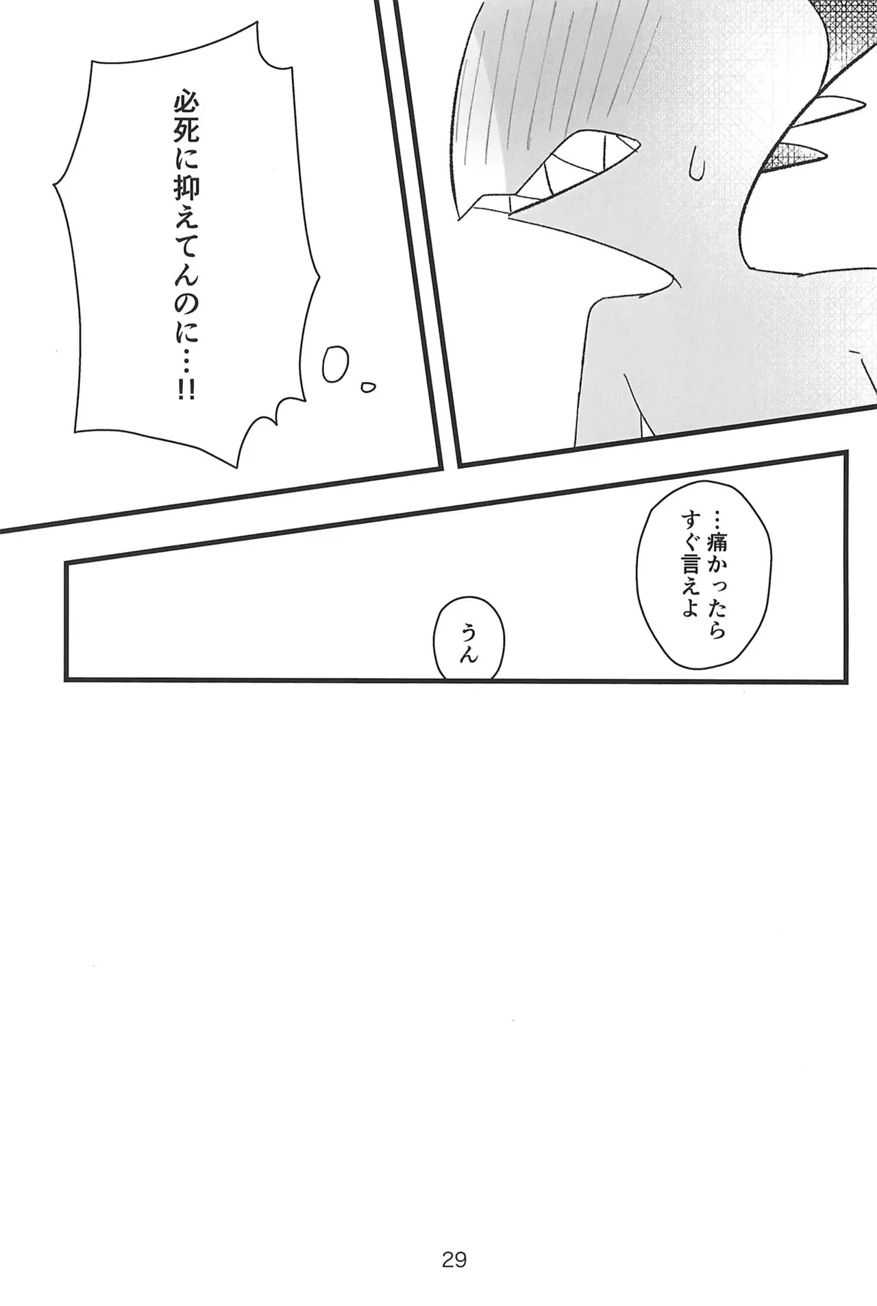 หน้า 29