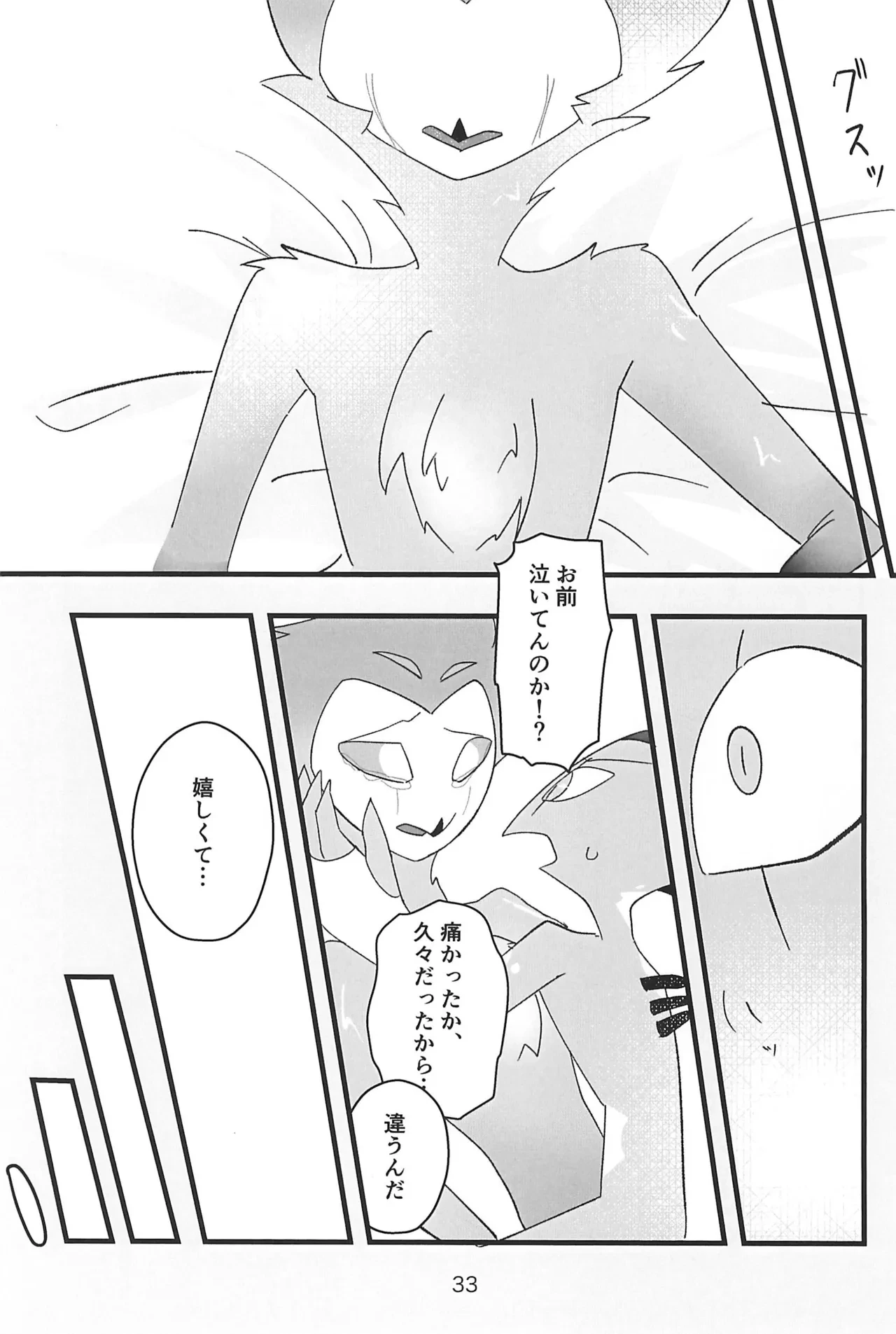 หน้า 33