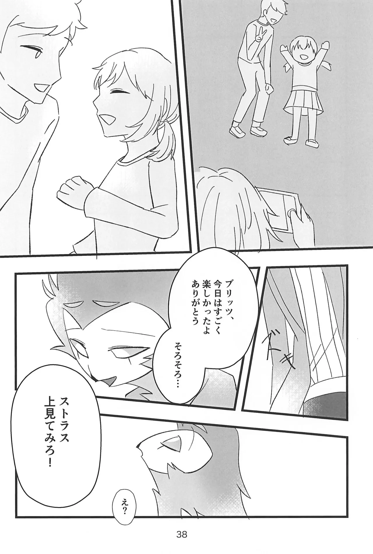 หน้า 38