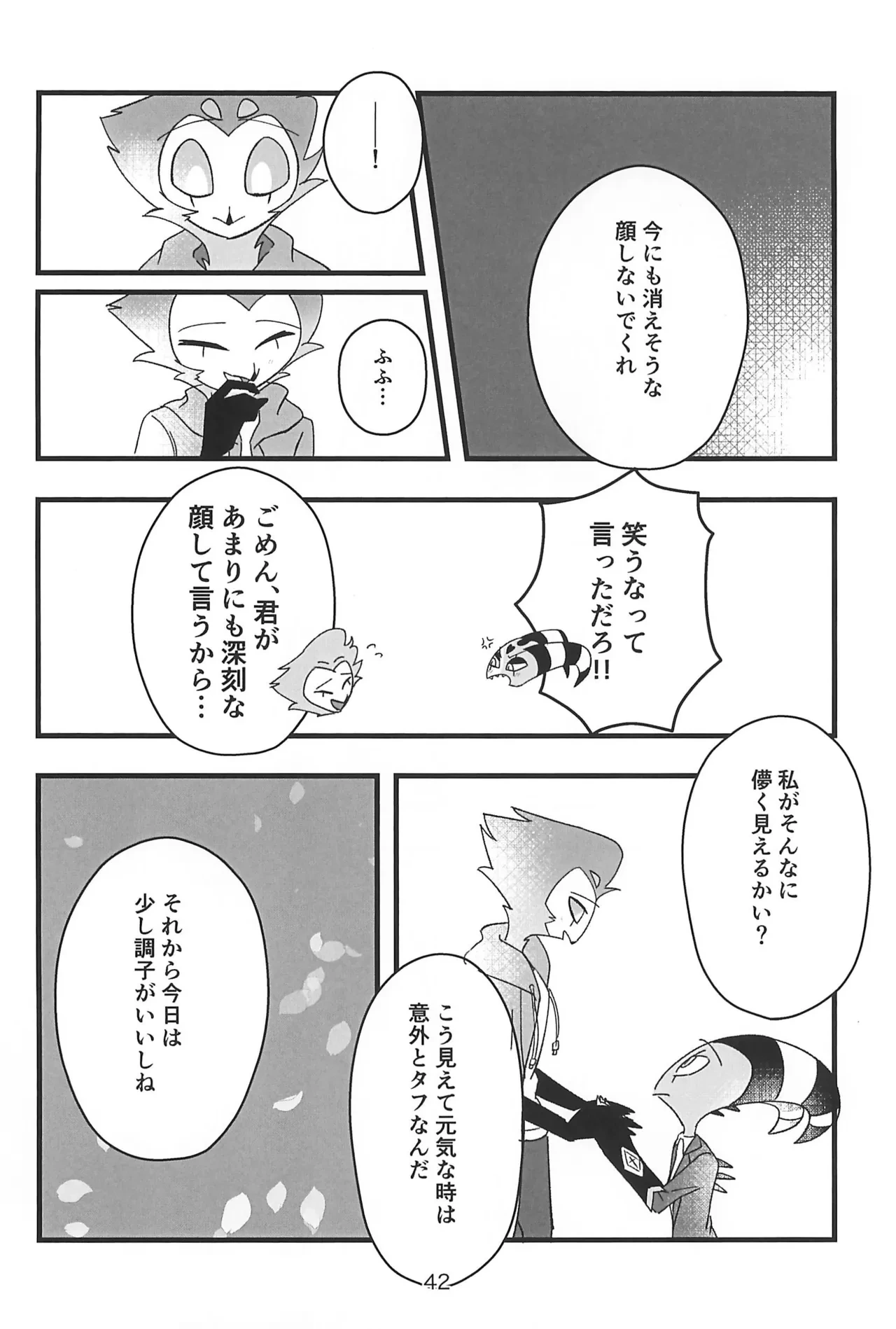หน้า 42