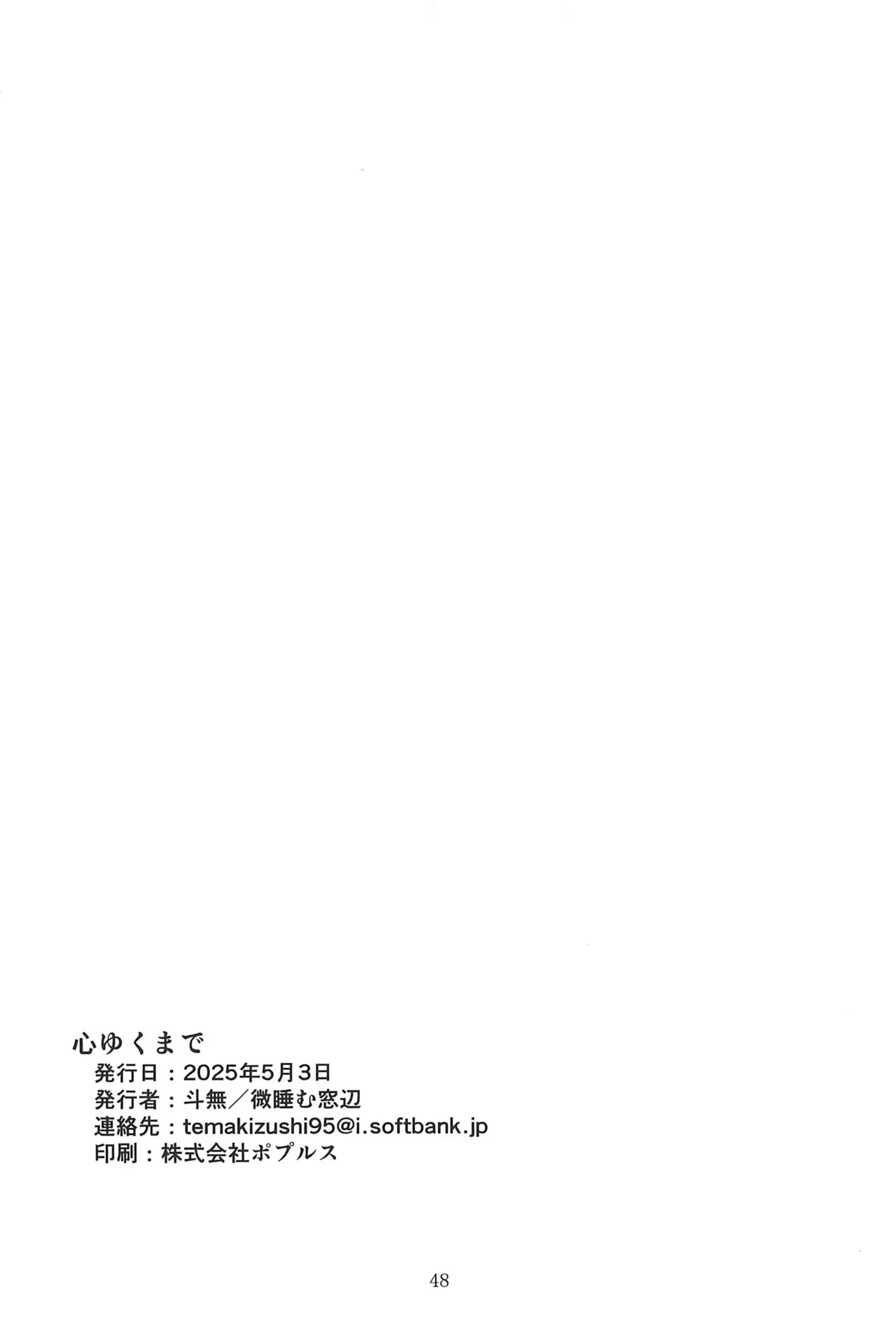 หน้า 48
