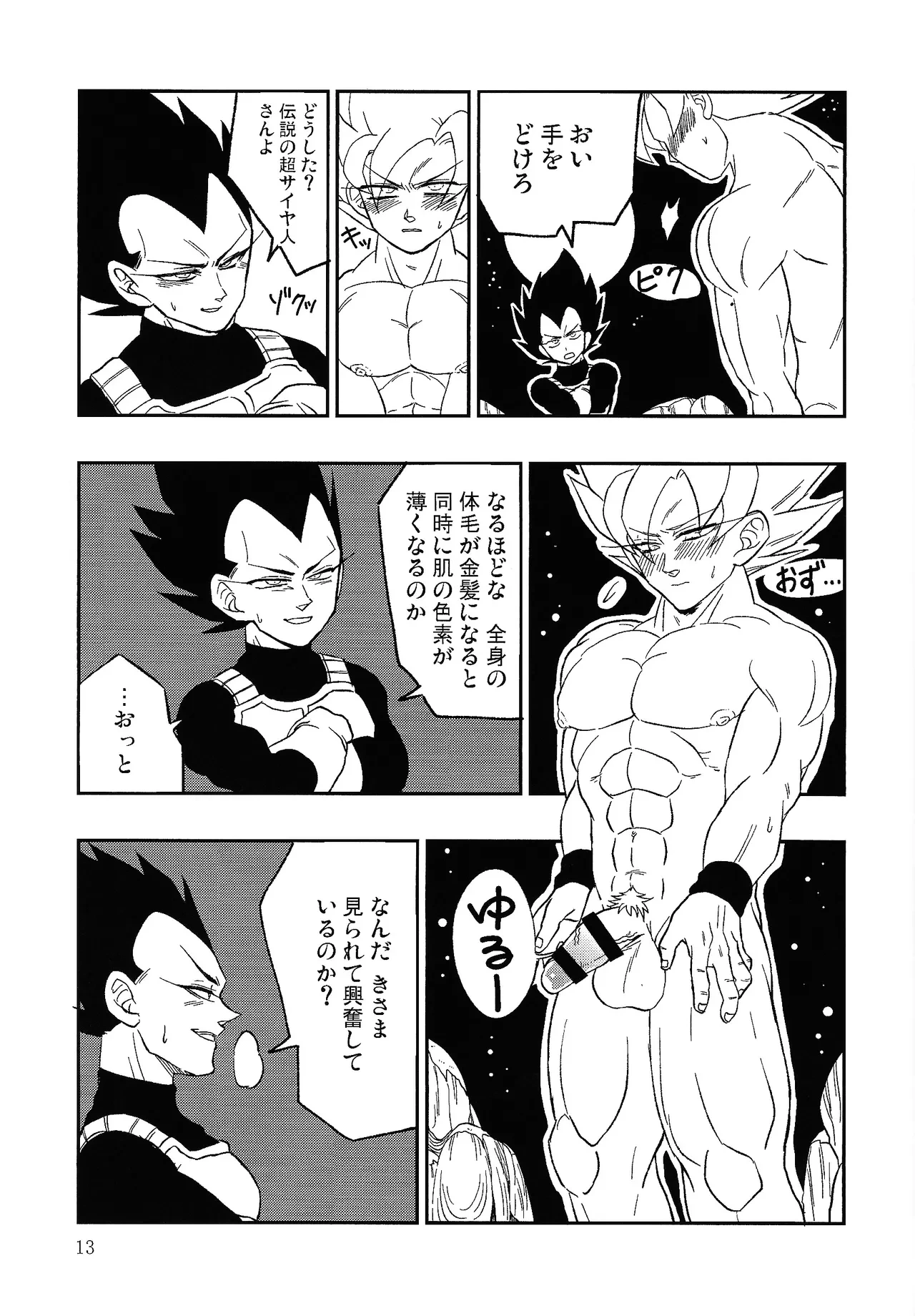 หน้า 12