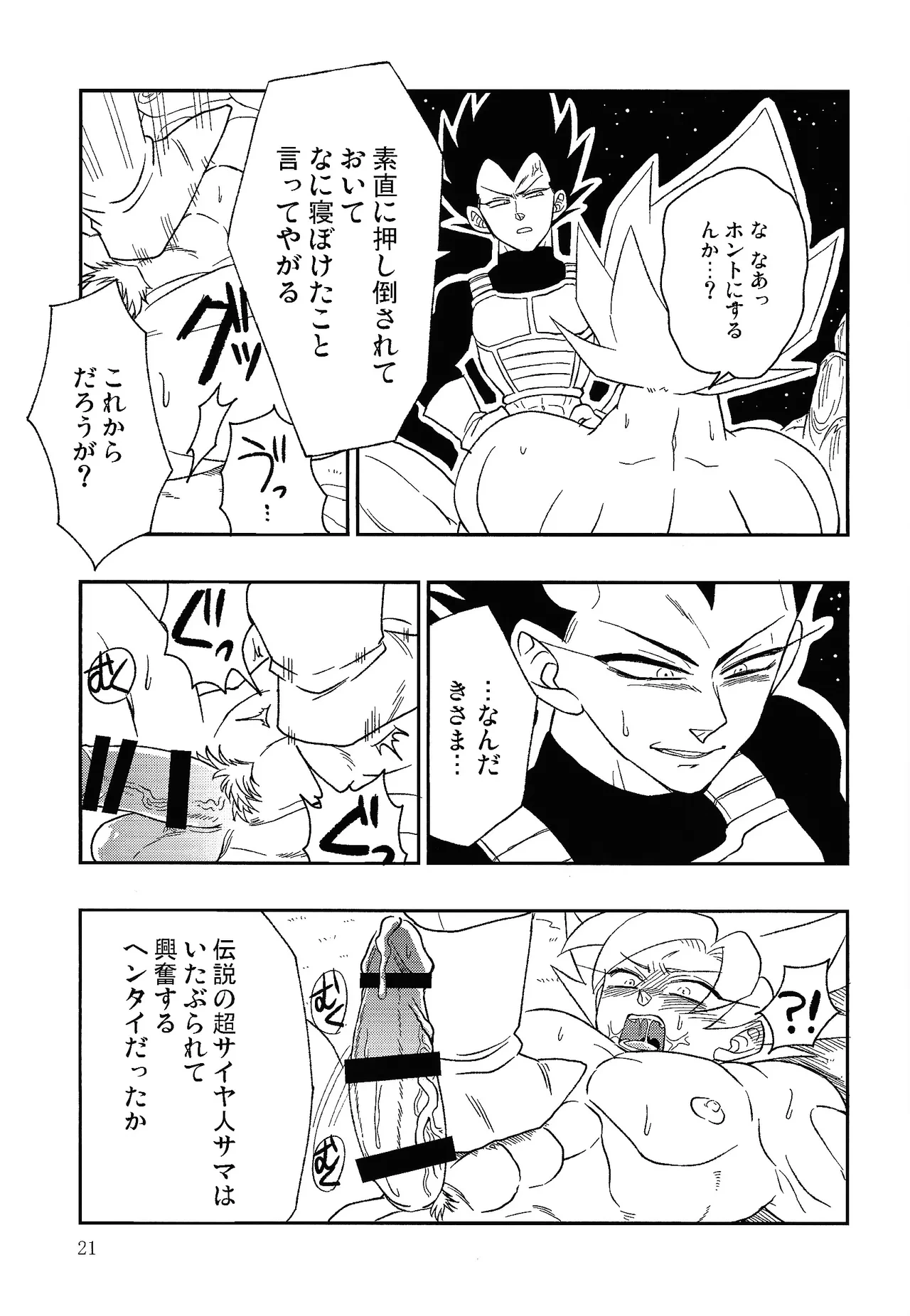 หน้า 20