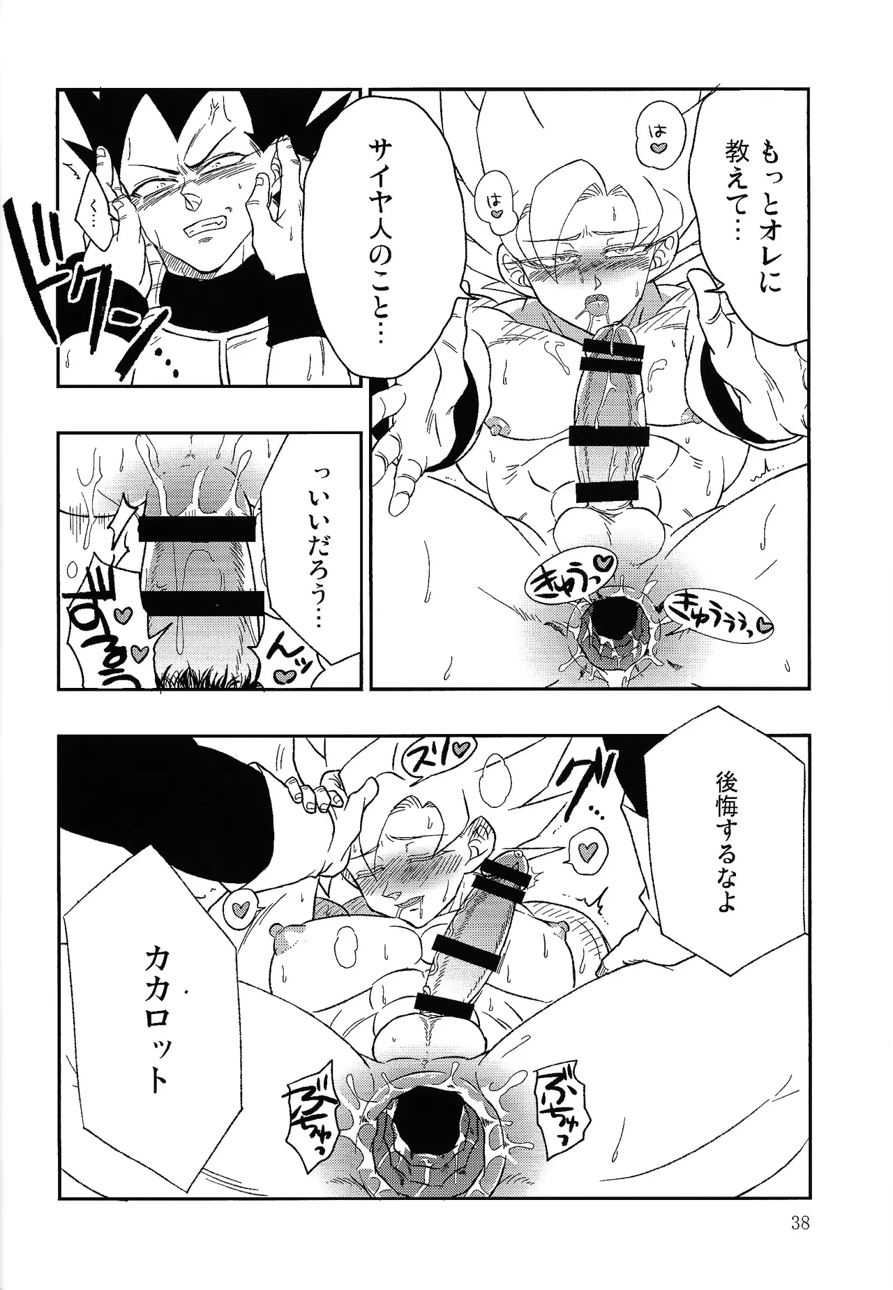 หน้า 37