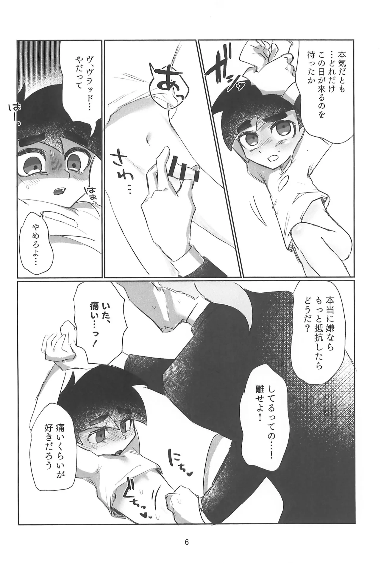 หน้า 8
